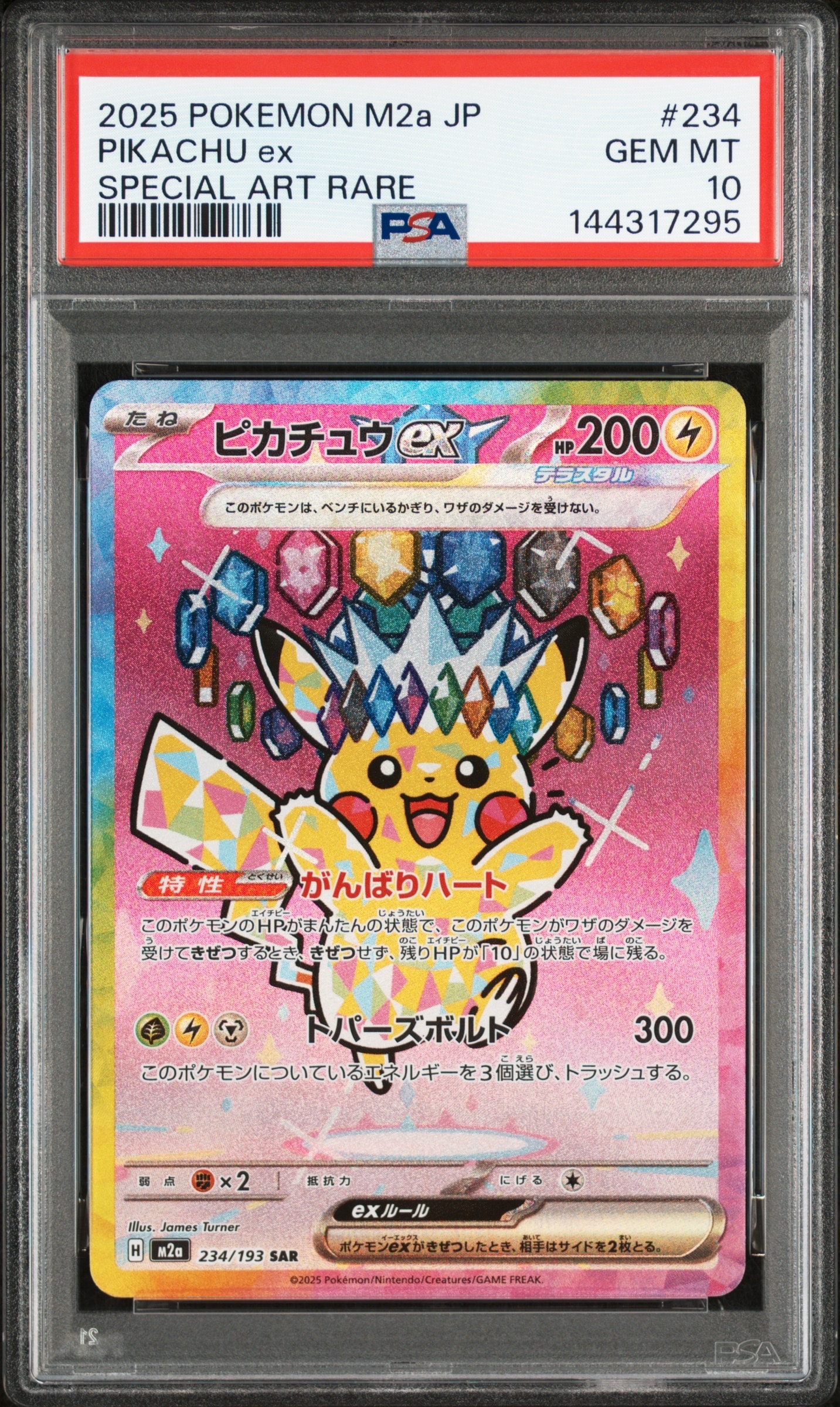 カリンのブラッキー ☆ :1ED [VS 091/141](ハーフデッキ「リーダーズ
