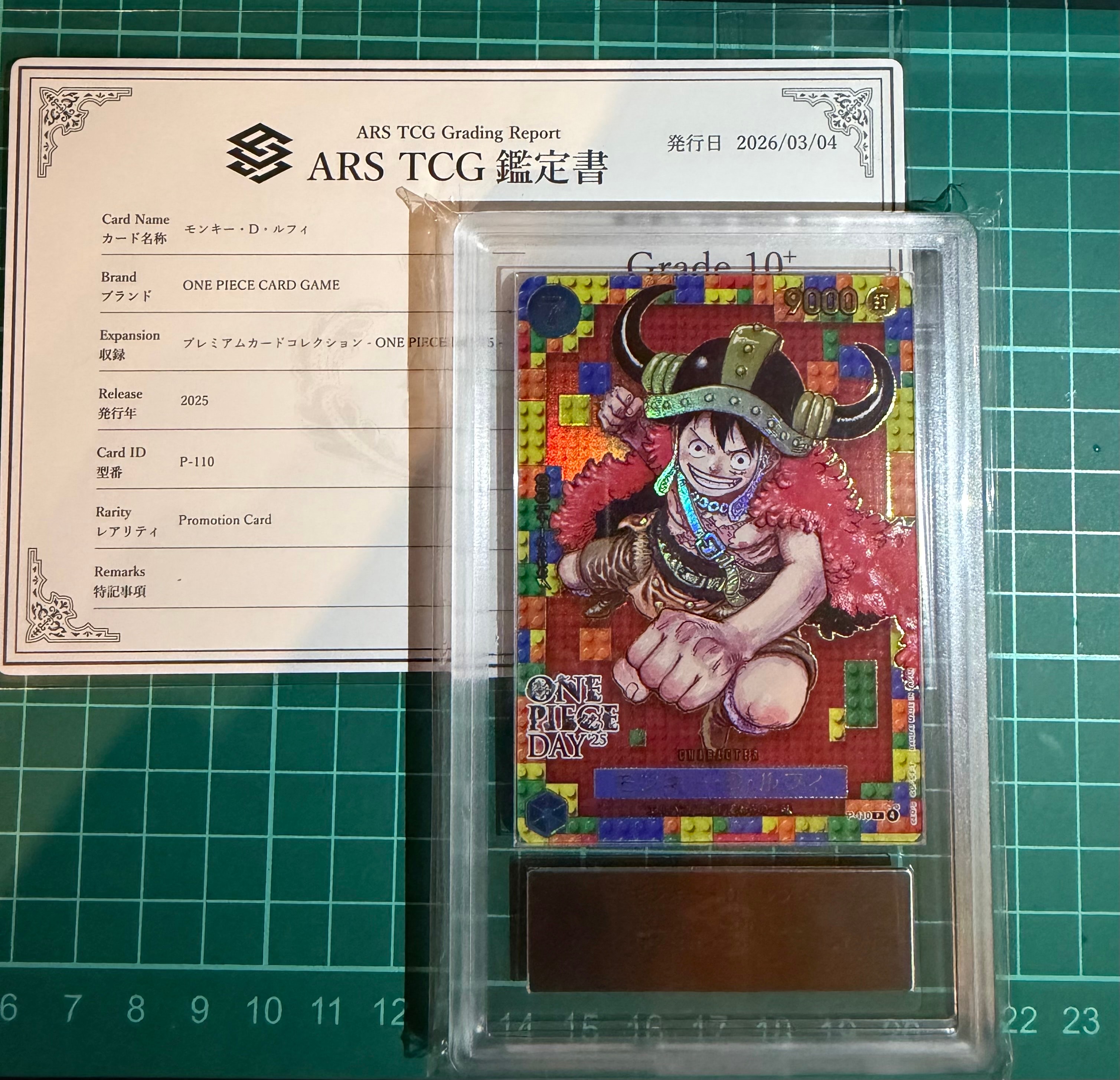 モンキー・D・ルフィ P [P-110](プレミアムカードコレクション「ワンピースデイ'25」)