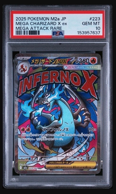 メガリザードンXex MA [M2a 223/193](ハイクラスパック「MEGAドリームex」)
