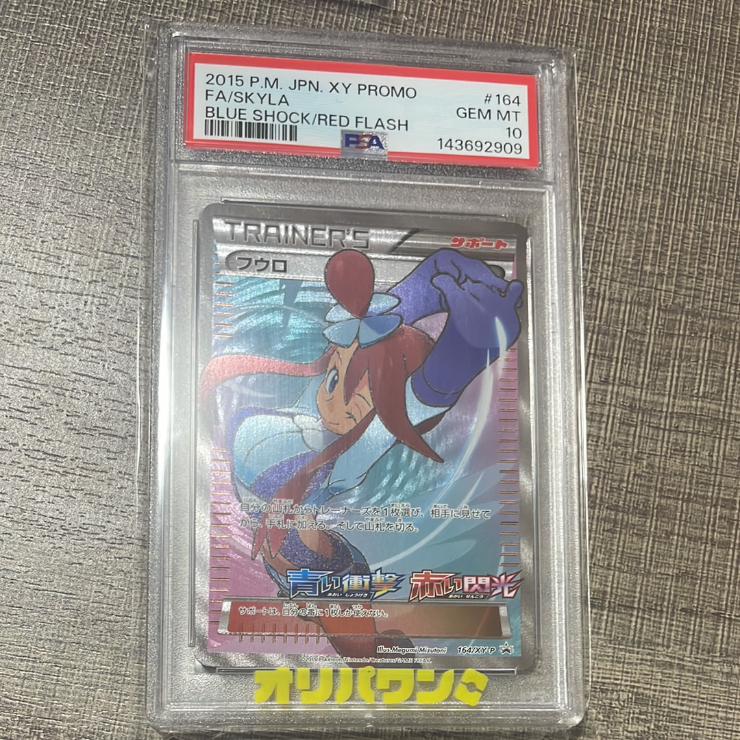 フウロ: プロモ[XY-P 164/XY-P](プロモーションカード「XY-P」)の新品