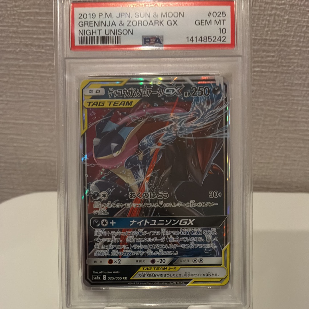 ゲッコウガ&ゾロアークGX RR [SM9a 025/055](強化拡張パック「ナイトユニゾン」)