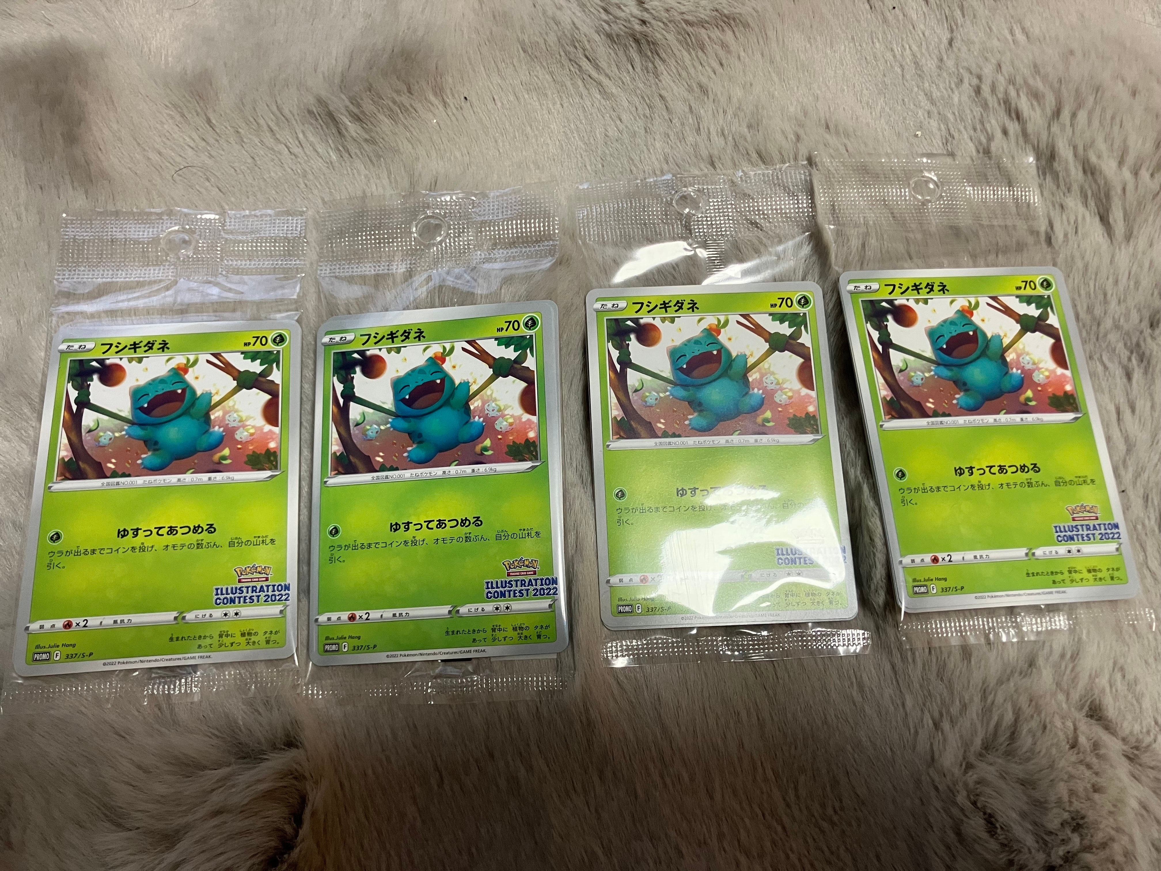フシギダネ & ウインディ & ゲッコウガ [S-P 337 / S-P 338 / S-P 339](プロモーションカード「ポケモンセンター・ポケモンストア・ポケモンセンターオンライン2000円以上購入特典」) 未開封パック