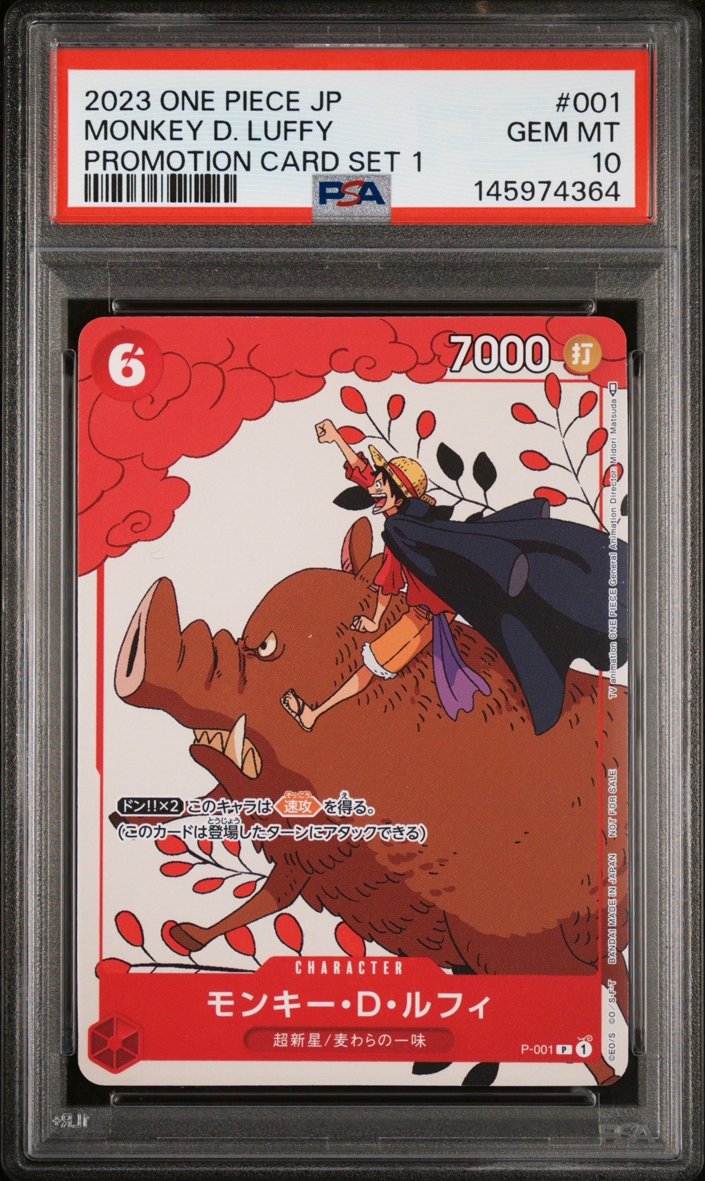 モンキー・D・ルフィ P [P-001] (プロモーションカードセット1)の新品