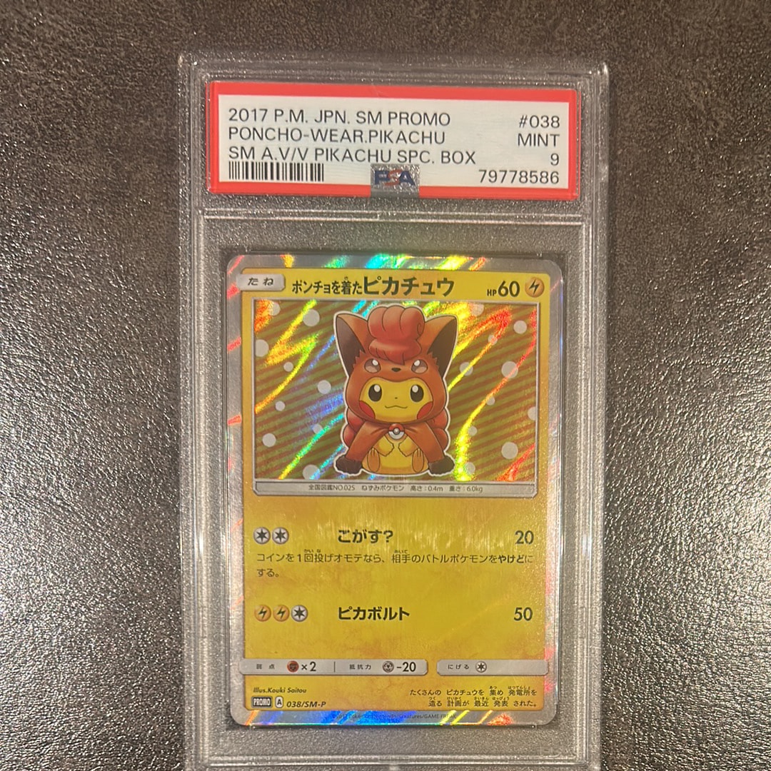 PSA9】ポンチョを着たピカチュウ: プロモ[SM-P 038](プロモーション