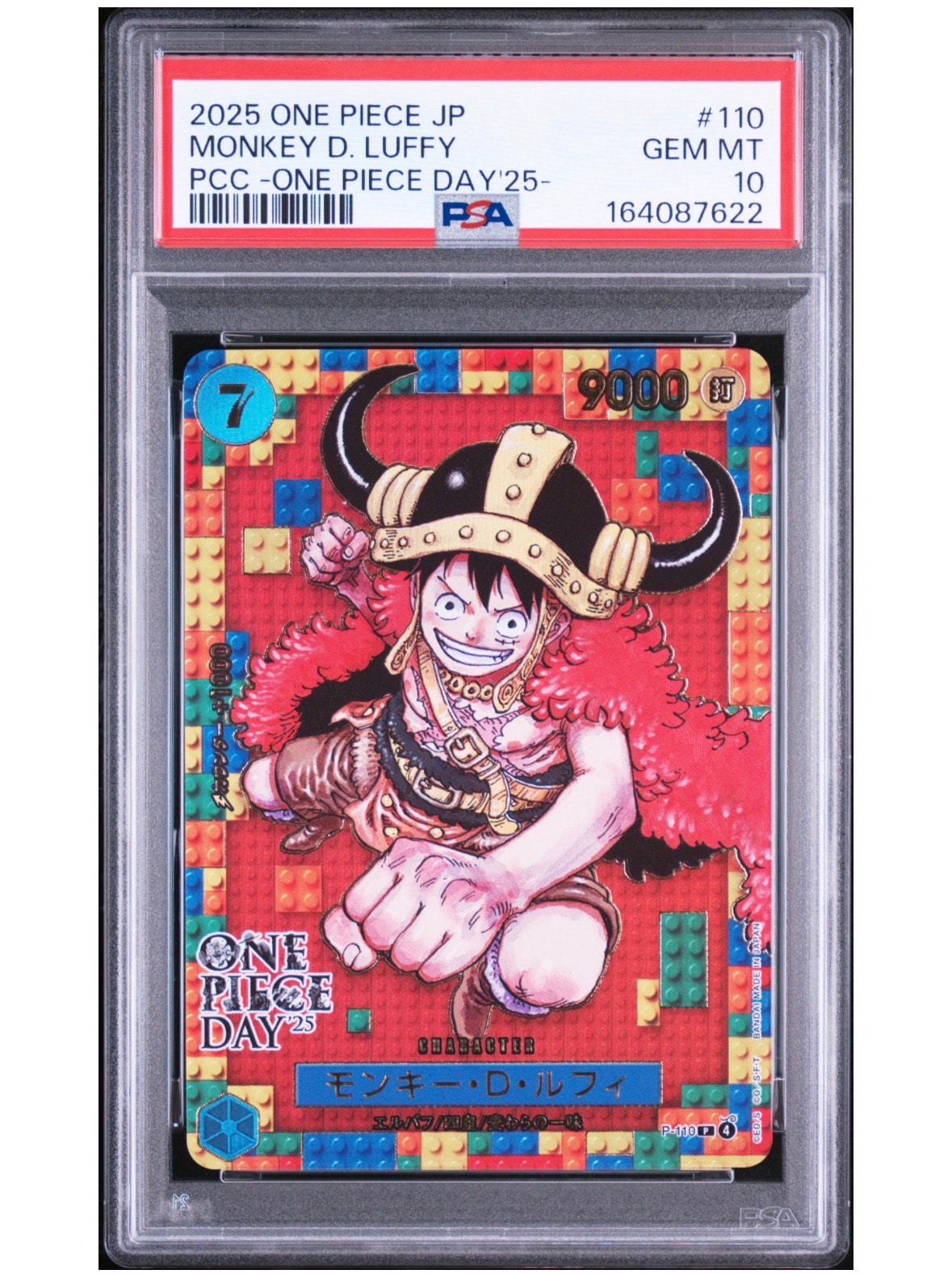 モンキー・D・ルフィ P [P-110](プレミアムカードコレクション「ワンピースデイ'25」)