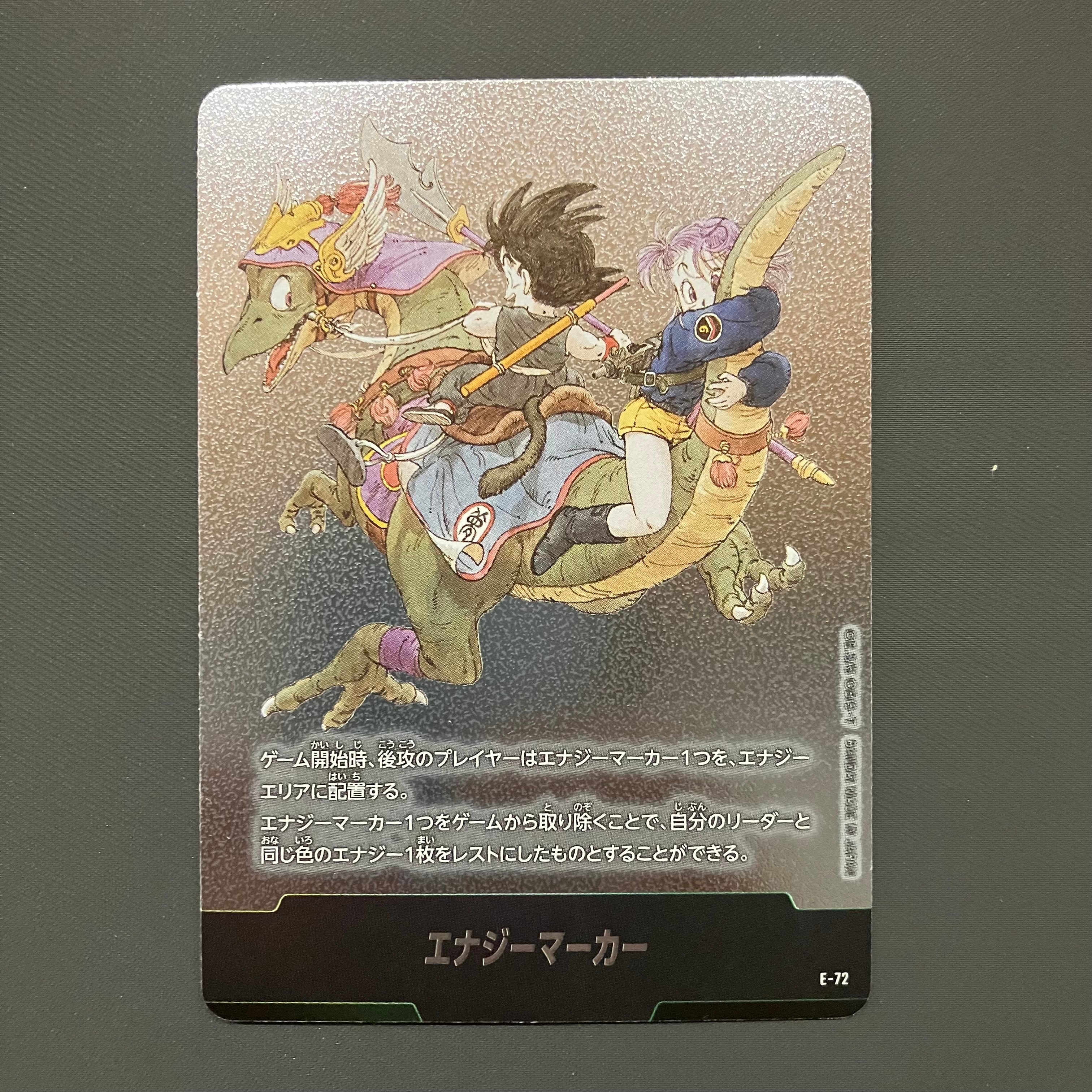 エナジーマーカー [E-72](フュージョンワールド「MANGA BOOSTER 02」)
