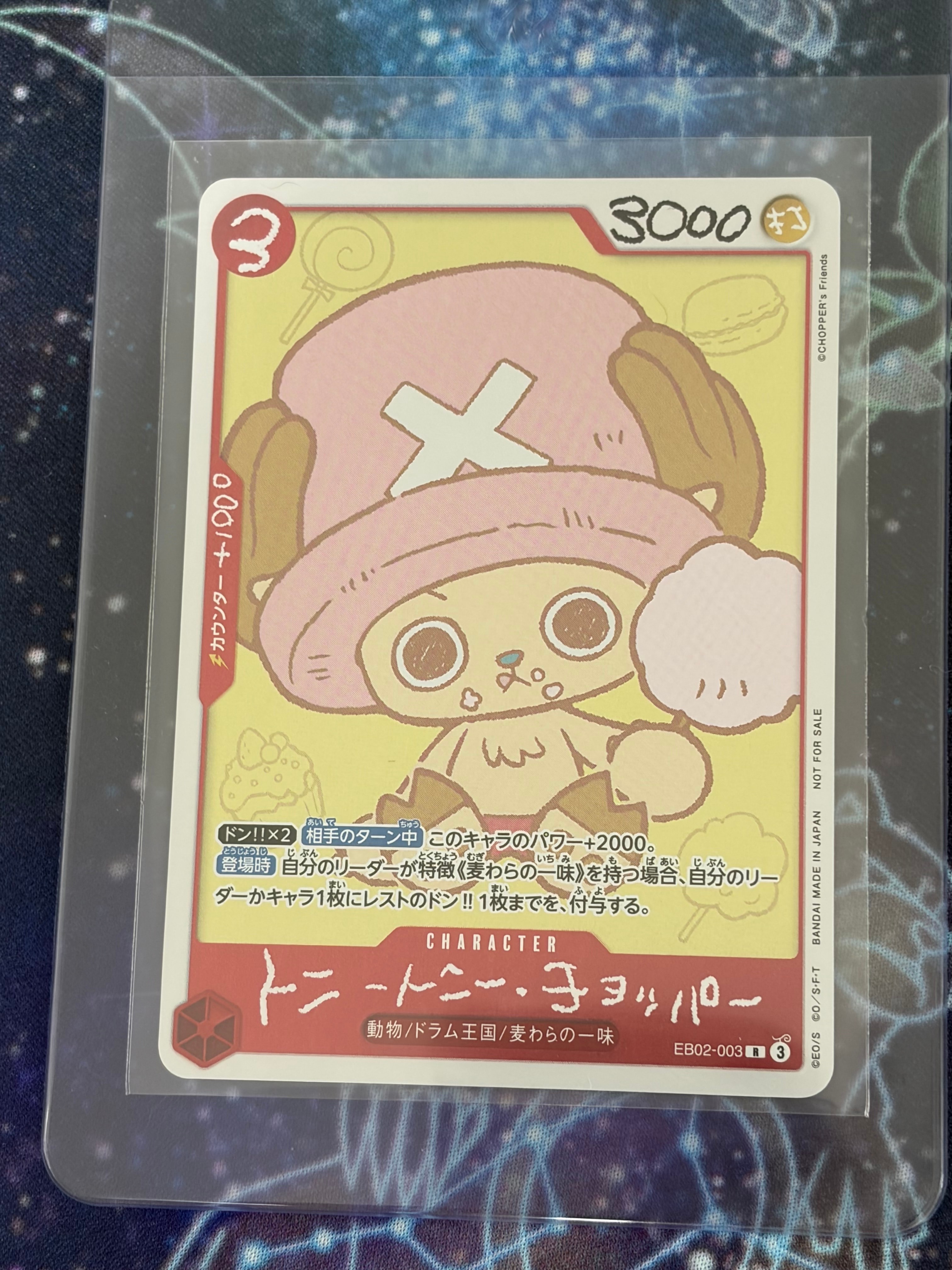 PSA10】トニートニー・チョッパー R [EB02-003](プロモーションカード