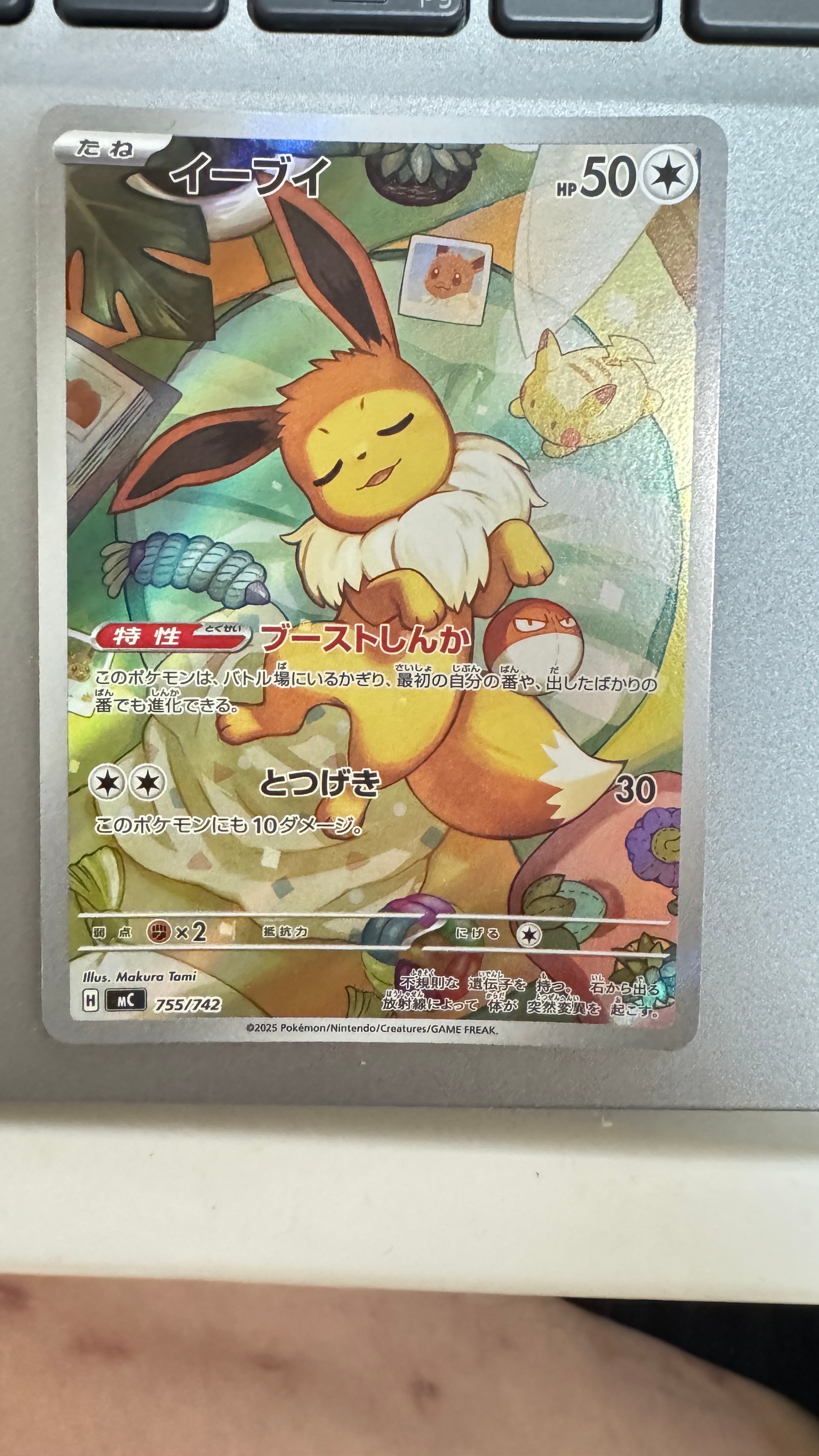PSA10】イーブイ AR仕様 [MC 755/742](スタートデッキ100「バトル