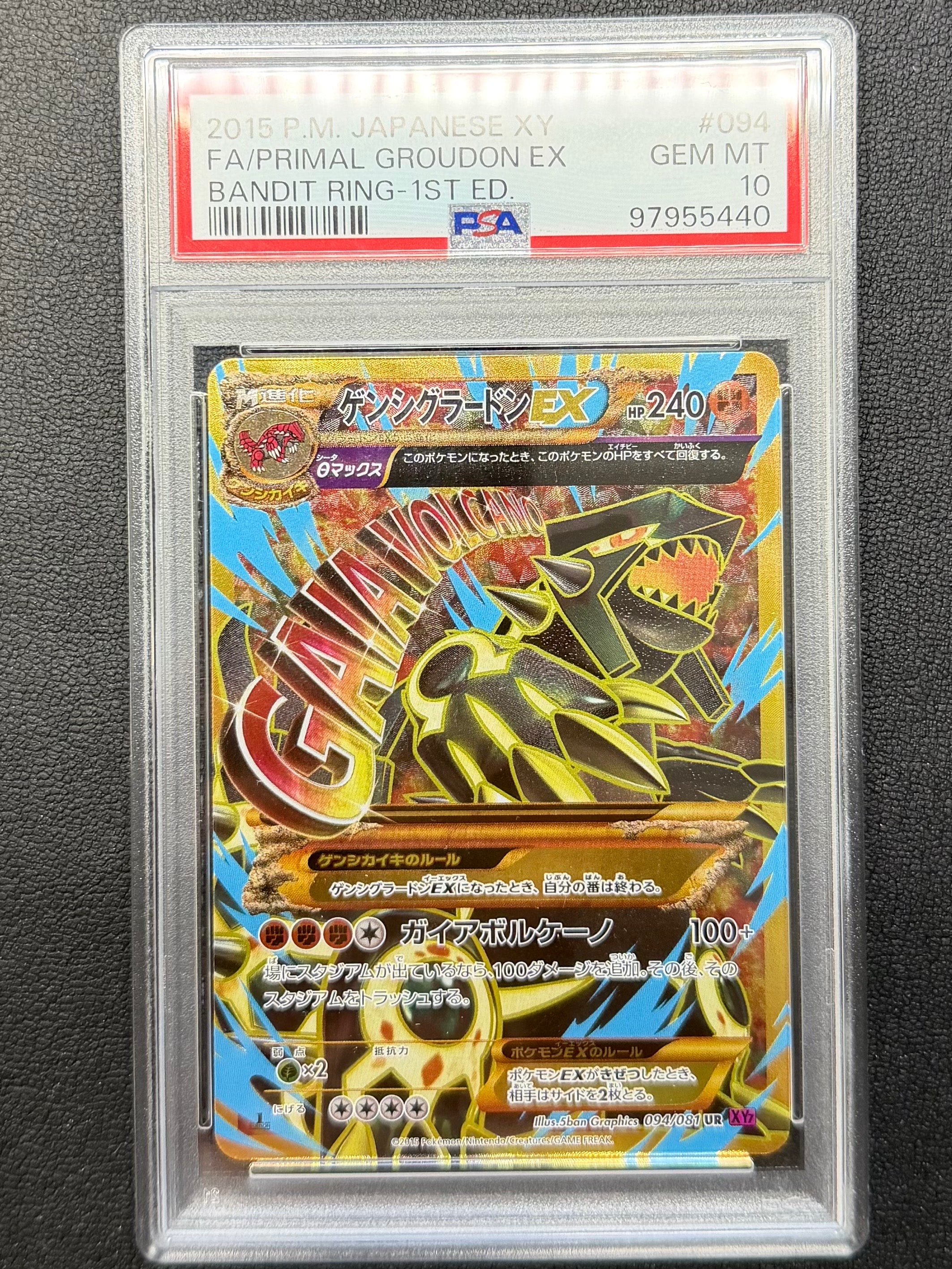 ゲンシグラードンEX UR :1ED [XY7 094/081](拡張パック「バンデット
