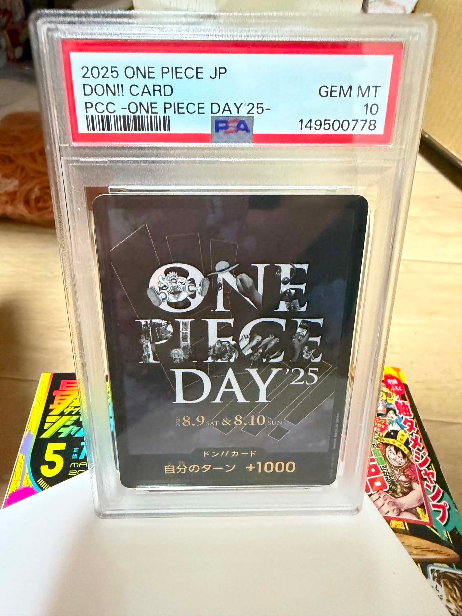 ドン!!カード : ONE PIECE DAY'25 (プレミアムカードコレクション