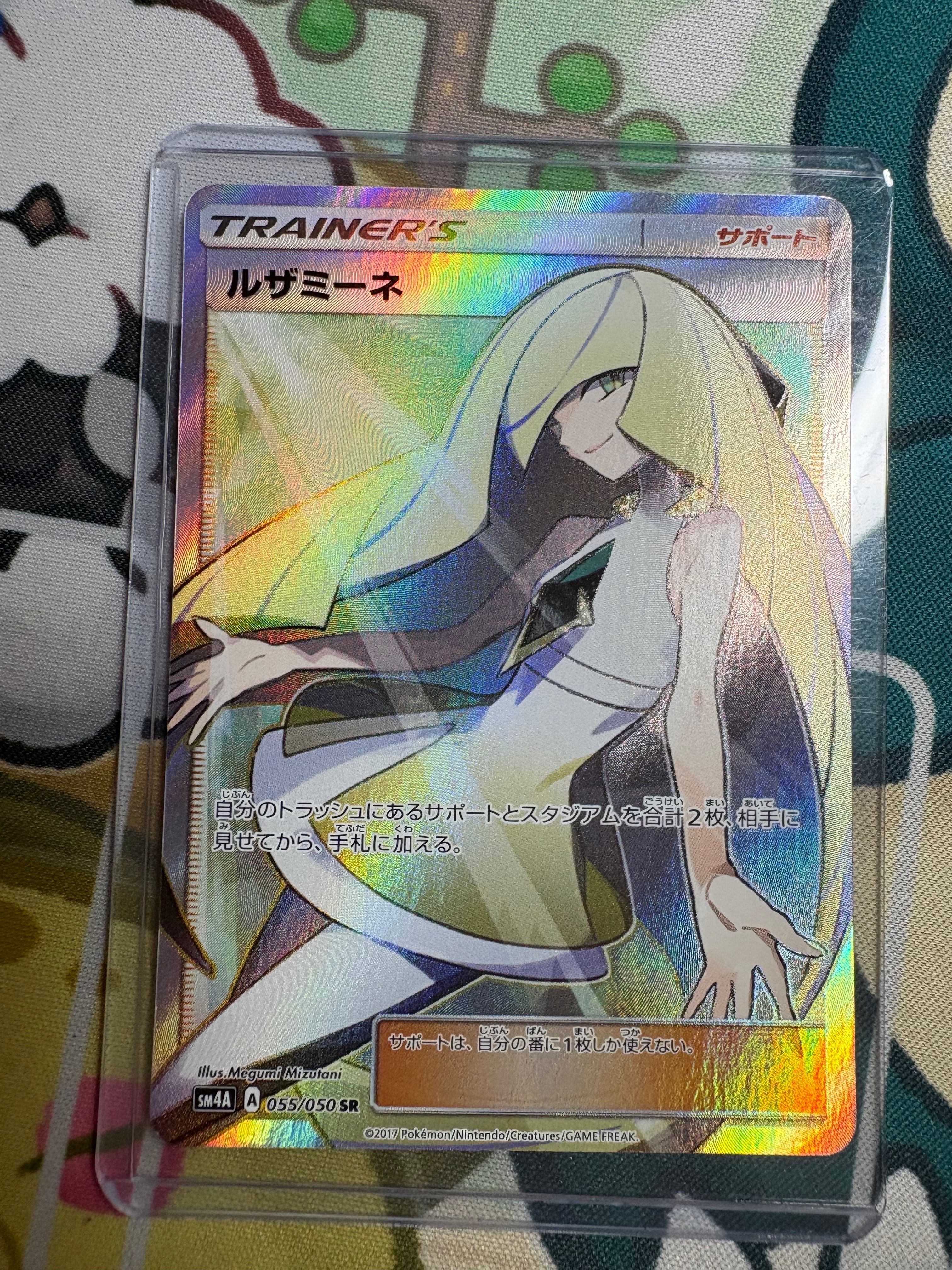 ルザミーネ SR[SM4A 055/050](拡張パック「超次元の暴獣」)の新品/中古