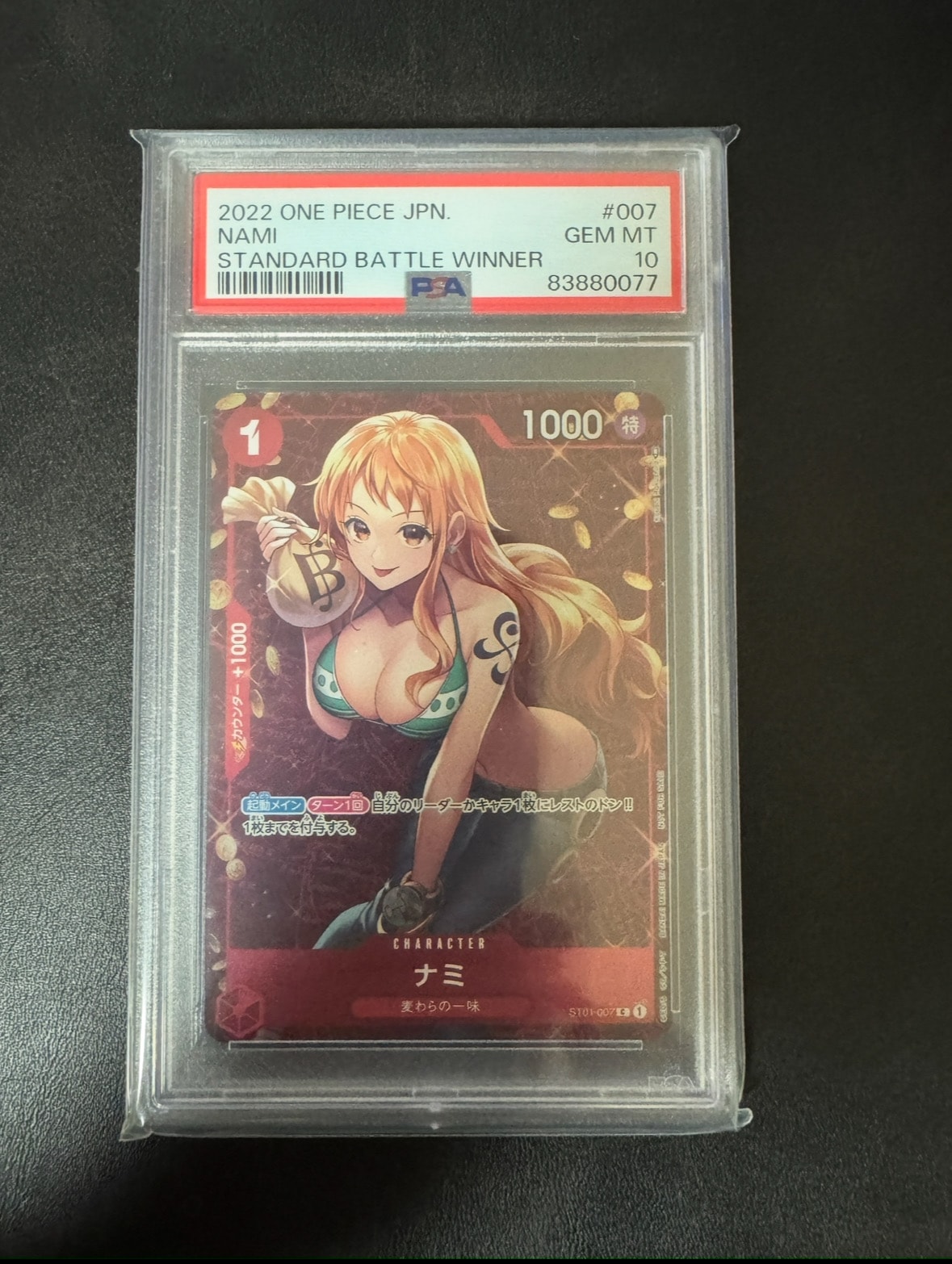 ナミ P [ST01-007] (スタンダードバトル 優勝記念品)の新品/中古フリマ