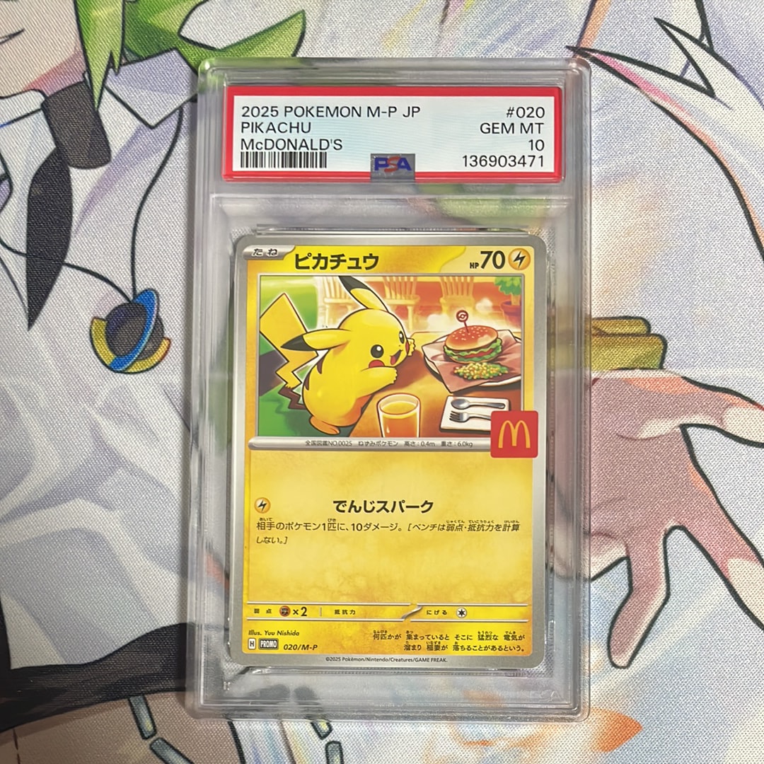ピカチュウ P [M-P 020](プロモカードパック「マクドナルド ハッピーセット2025」)