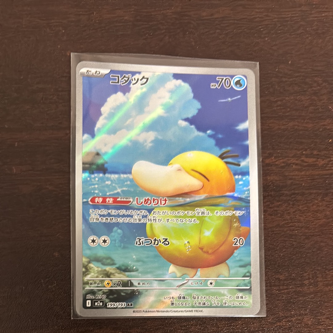 ジラーチ PROMO SM-Pプロモカード 089/SM-P ジラーチ PROMO SM-Pプロモカード 089/SM-P - メルカリ