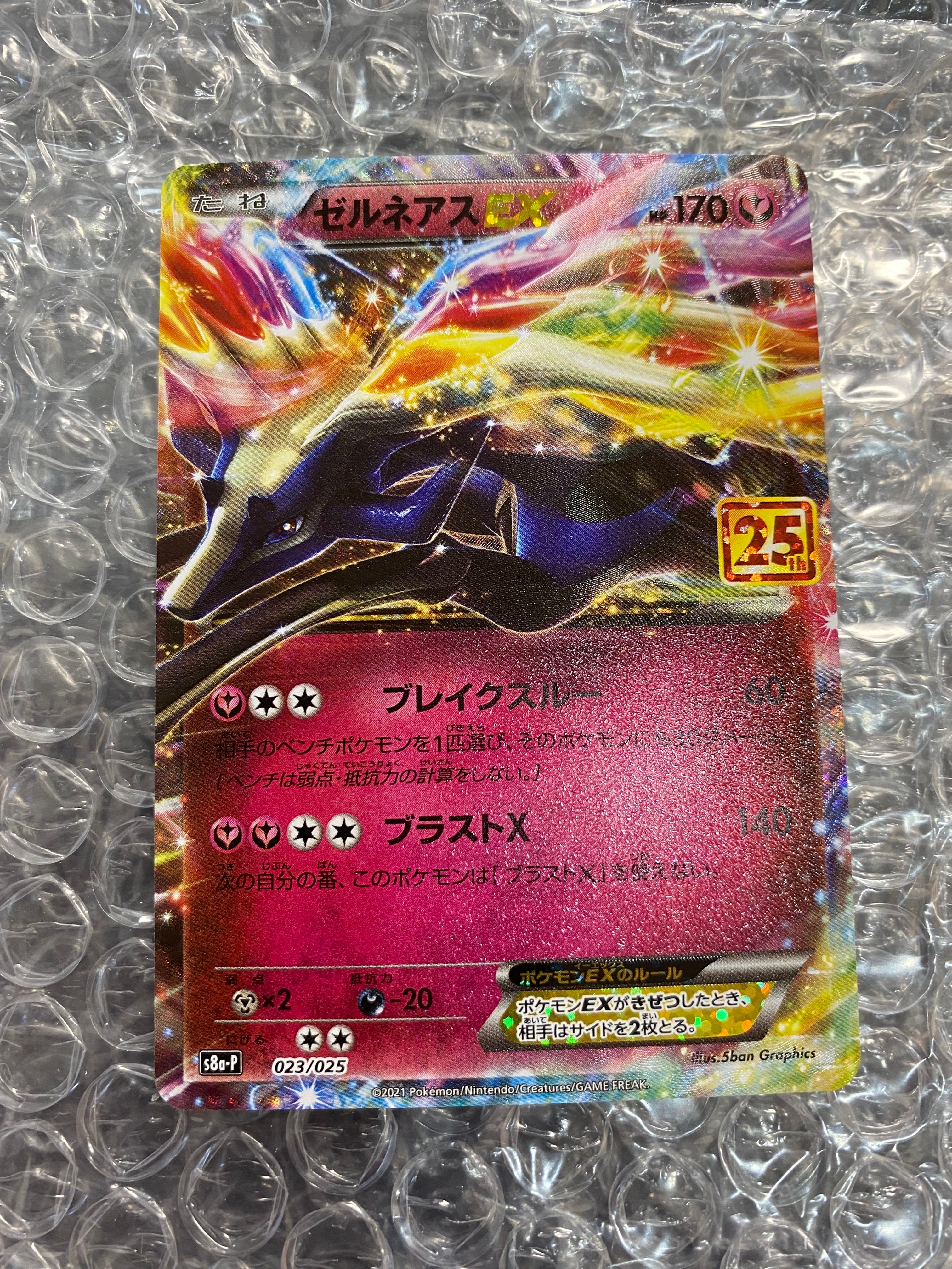 PSA10 ゼルネアス EX 25th プロモ① ゼルネアスEX プロモカードパック 25th ANNIVERSARY PSA10 - メルカリ