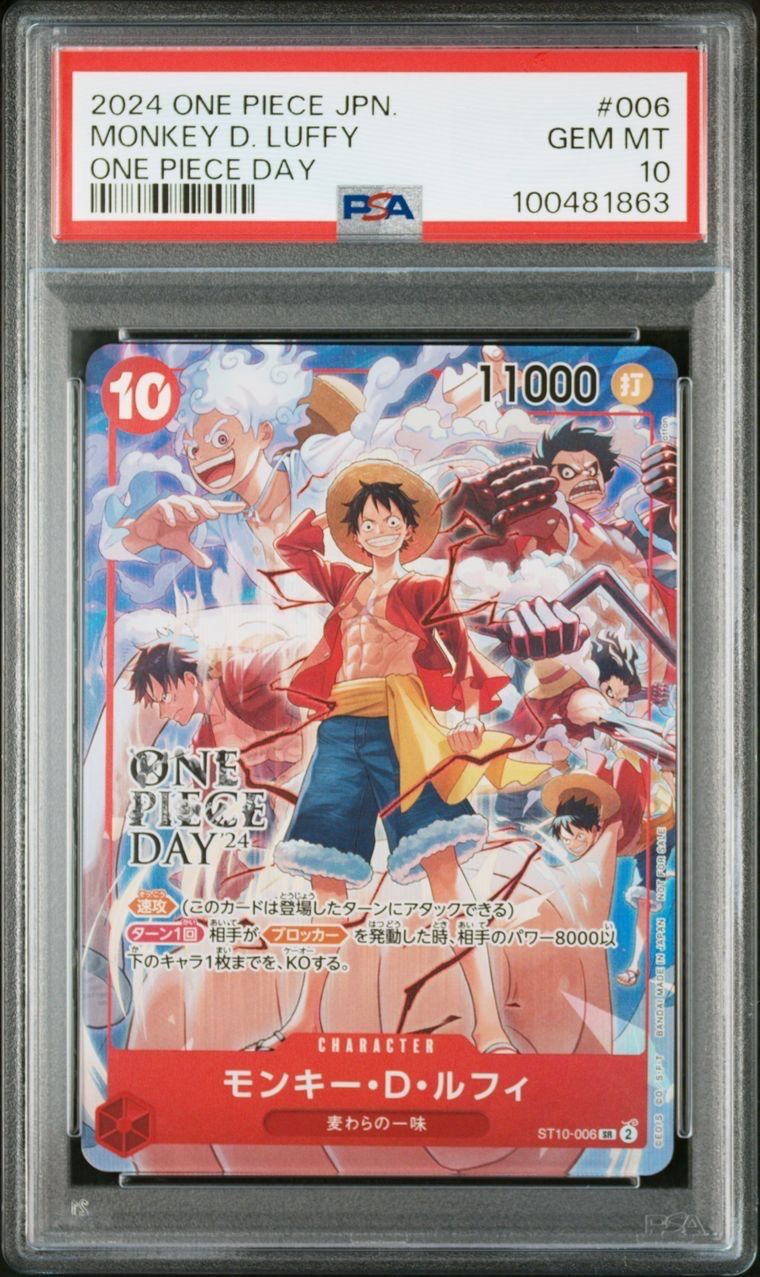 モンキー・D・ルフィ SR [ST10-006](プロモーションカード「ONE PIECE DAY'24 来場者特典」)