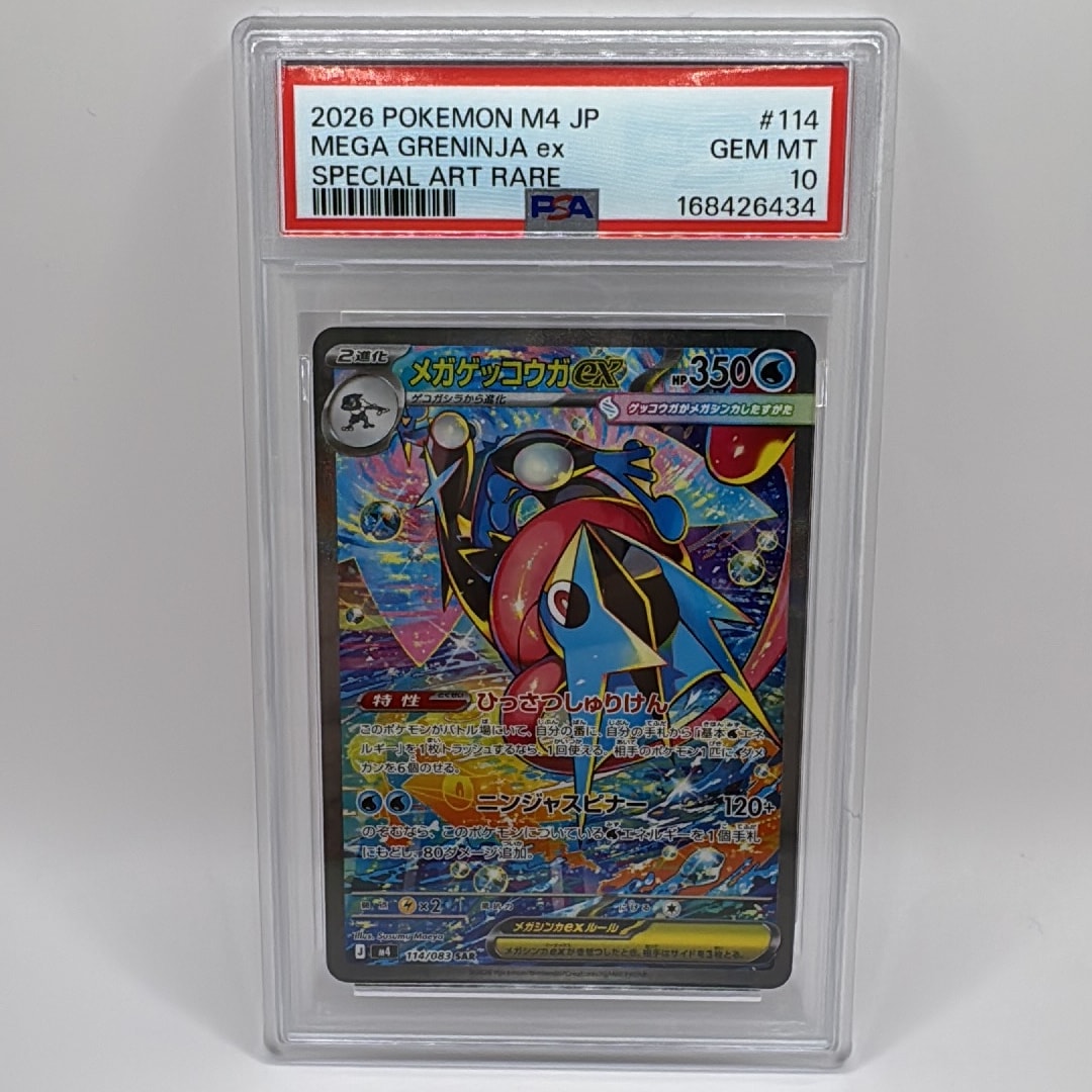 Mega Greninja ex - 114/083