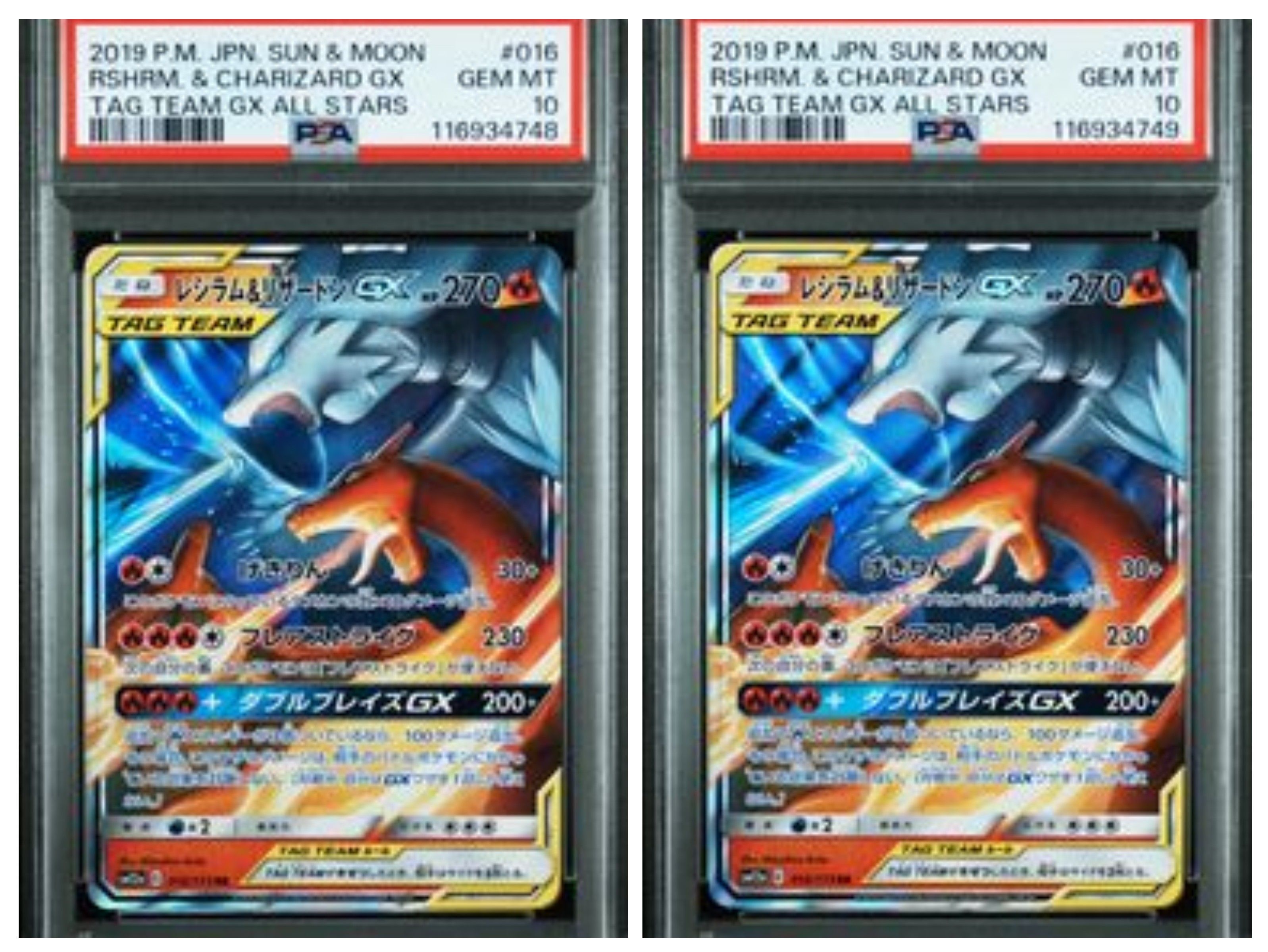 レシラム&リザードンGX RR [SM10 007/095](拡張パック「ダブルブレイズ」)