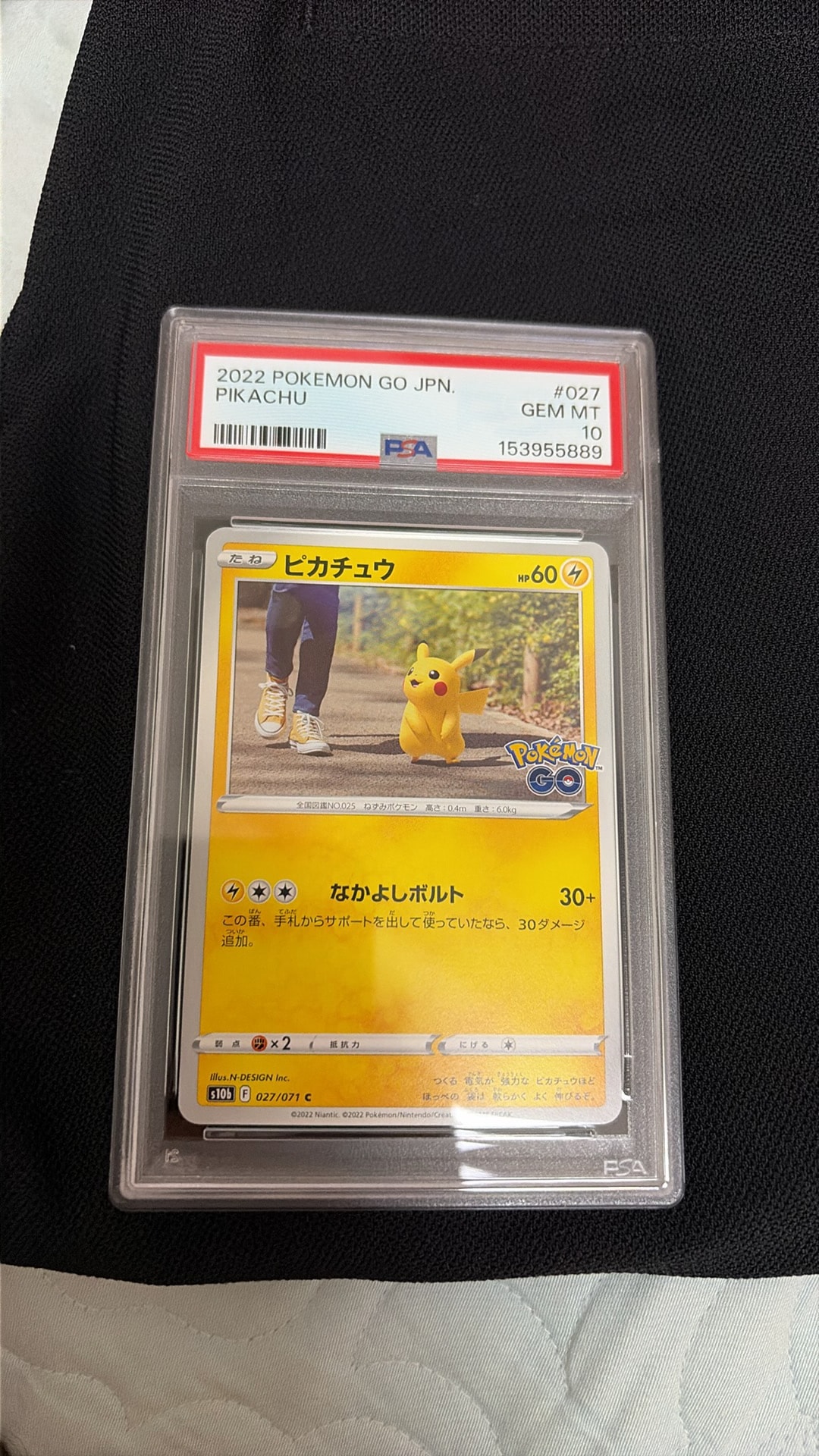 ピカチュウ C[s10b 027/071](強化拡張パック「Pokemon GO」)
