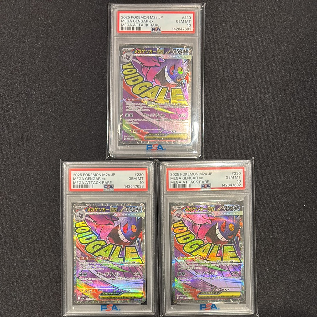 メガゲンガーex MA [M2a 230/193](ハイクラスパック「MEGAドリームex」)