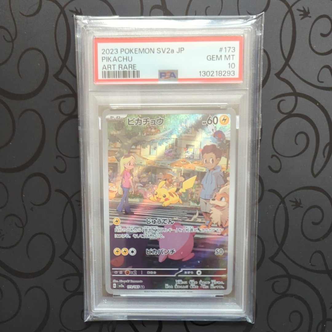 ピカチュウ AR[SV2a 173/165](強化拡張パック「ポケモンカード151」)