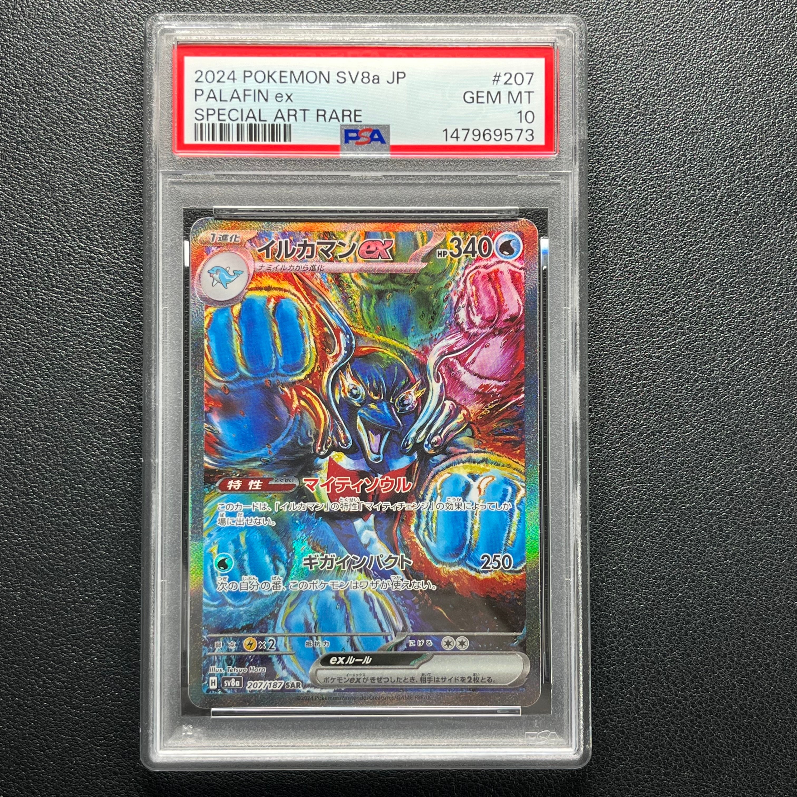 ゲンガー ☆ [DP6 032/092](拡張パック「破空の激闘」)の新品/中古