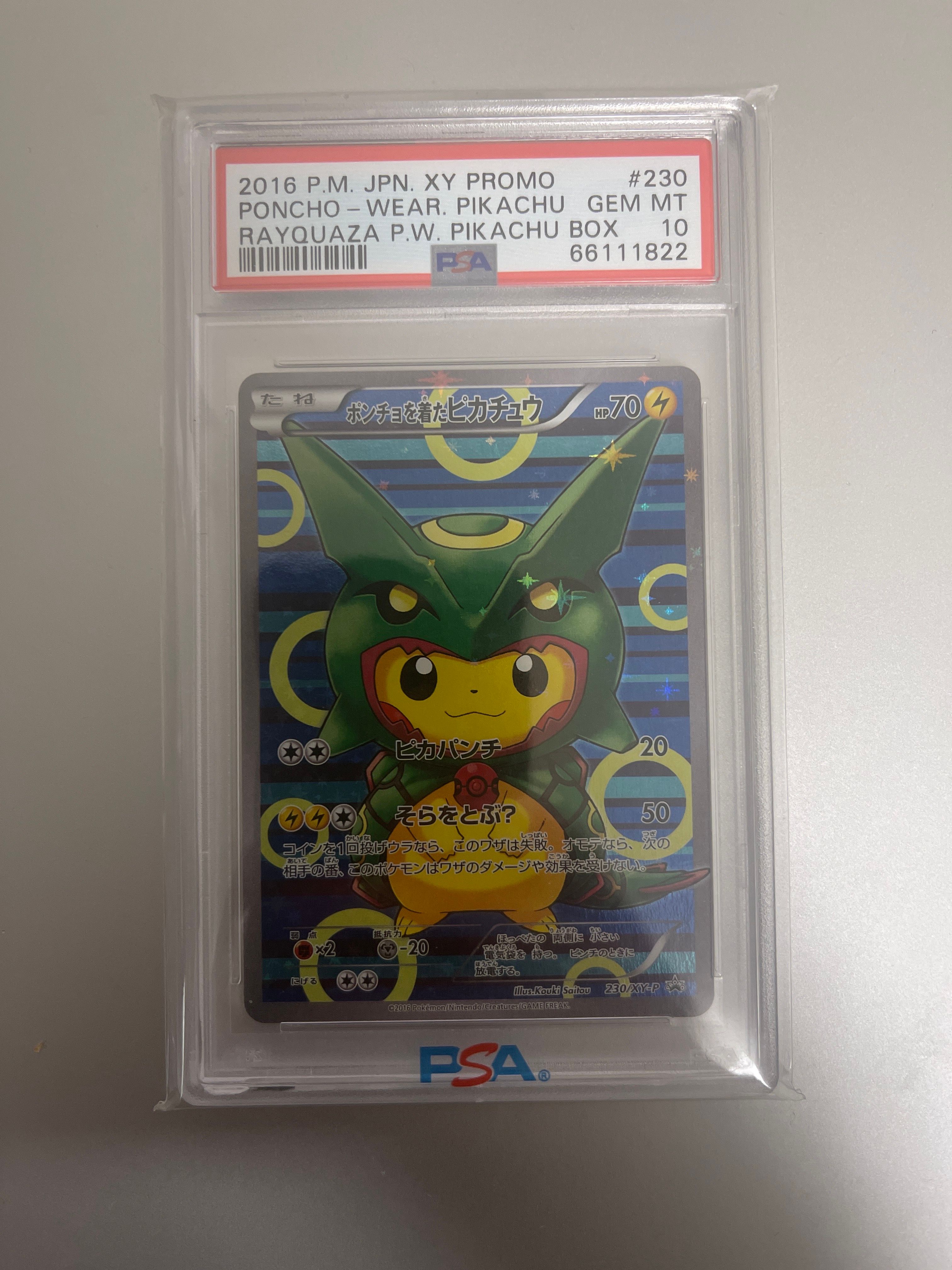 ポンチョを着たピカチュウ: プロモ[XY-P 230/XY-P](プロモーションカード「XY-P」)