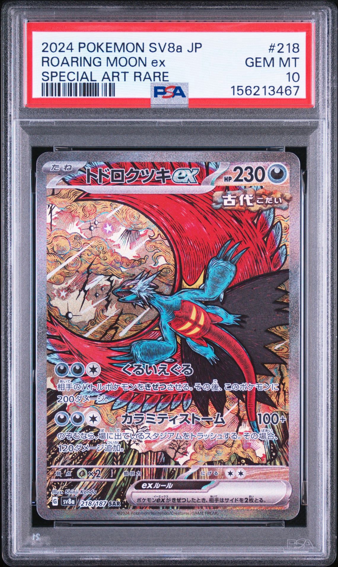PSA10】マグマ団のグラードン: プロモ [S8a-P 011/025](プロモカード