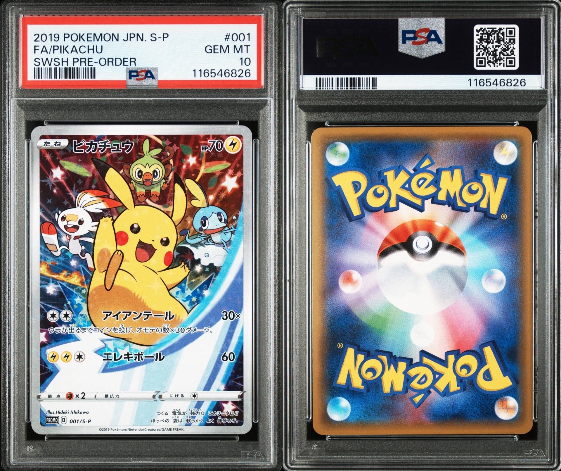 PSA10】ピカチュウ セブンイレブン: プロモ[S-P 001](プロモーション