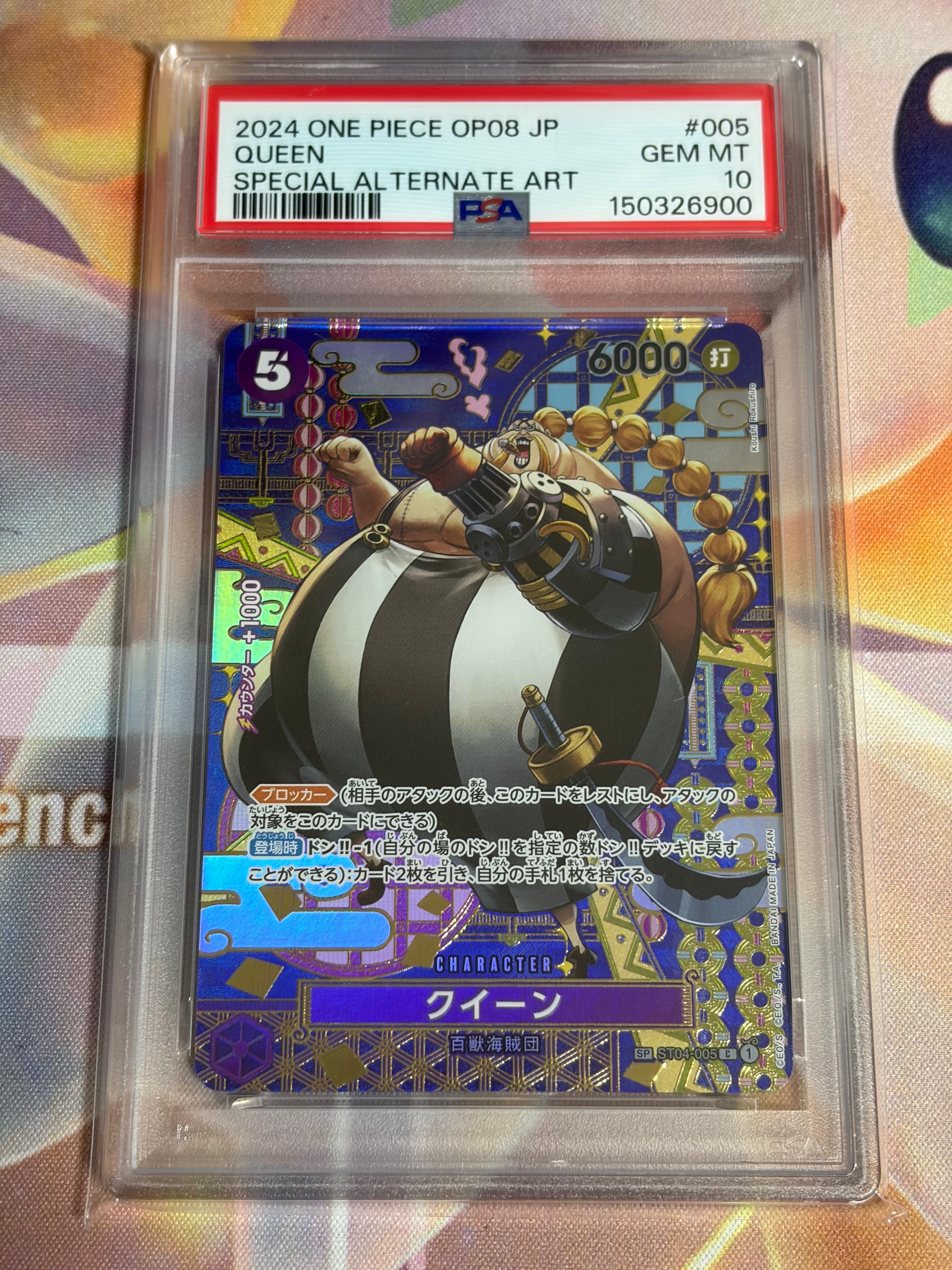 PSA10】クイーン [ST04-005] (フラッグシップバトル記念品) 1枚の中古
