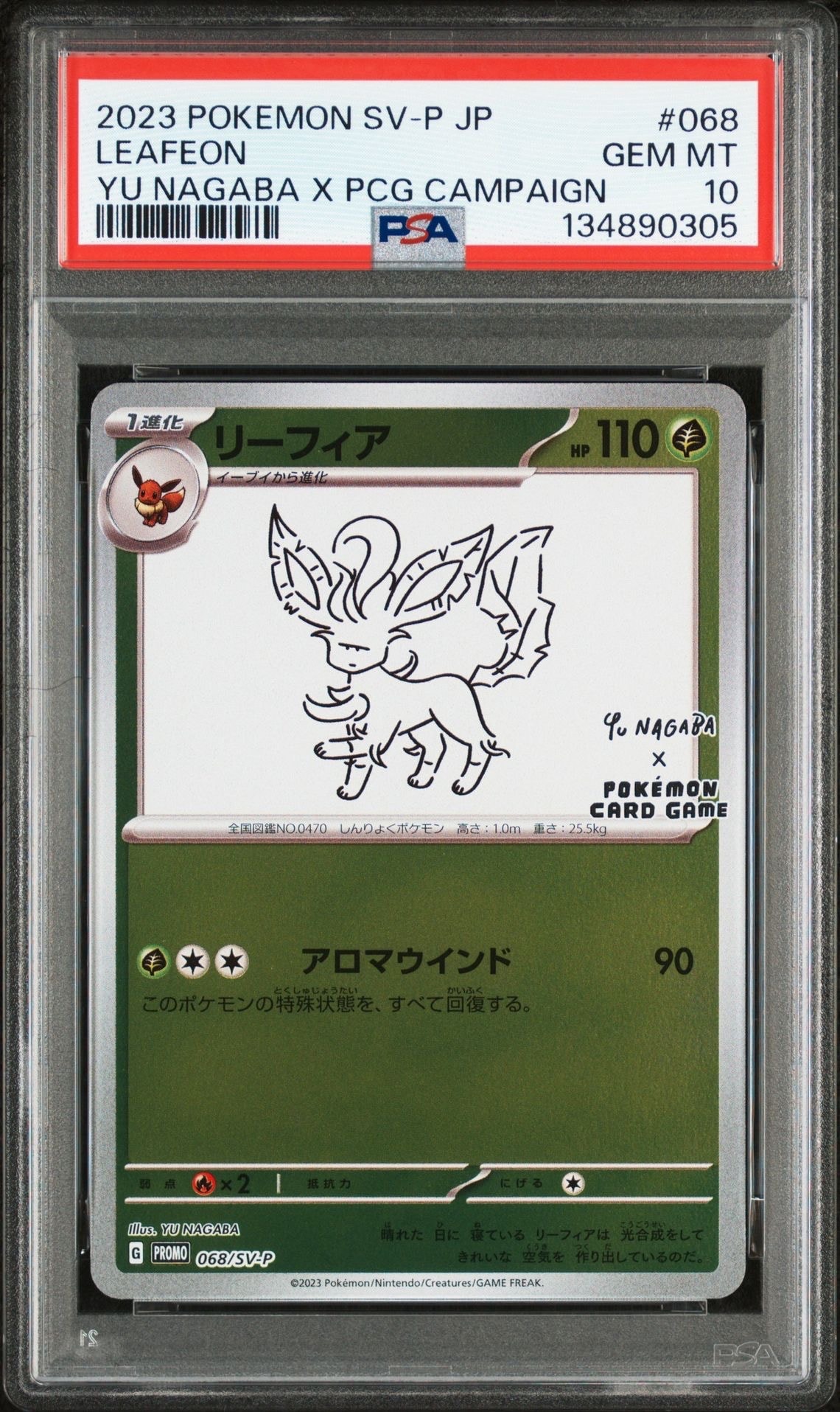 リーフィア: プロモ [SV-P 068](「YU NAGABA×ポケモンカードゲーム」プロモーションカード「SV-P」)