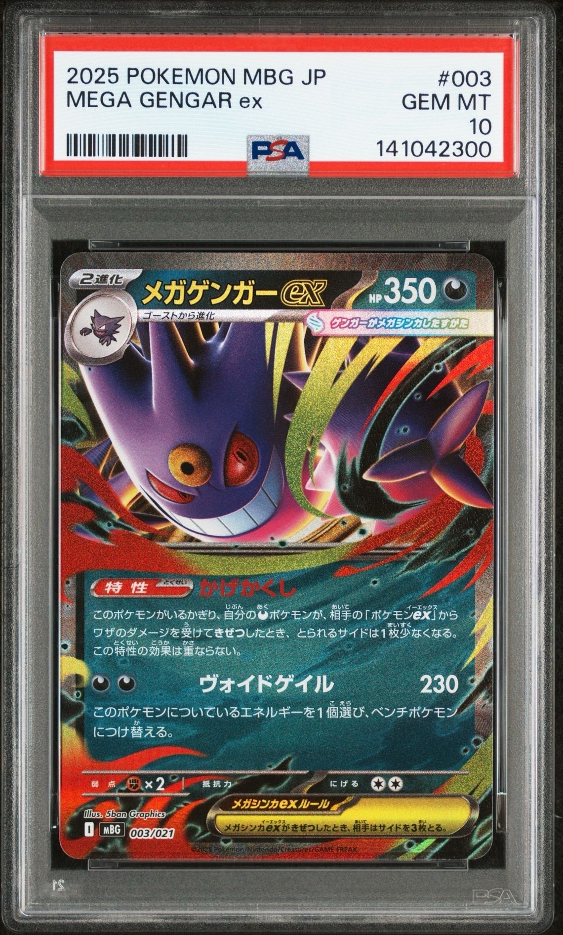 PSA10】イーブイ ○ [e4 065/088](拡張パック第4弾「裂けた大地」) 1枚