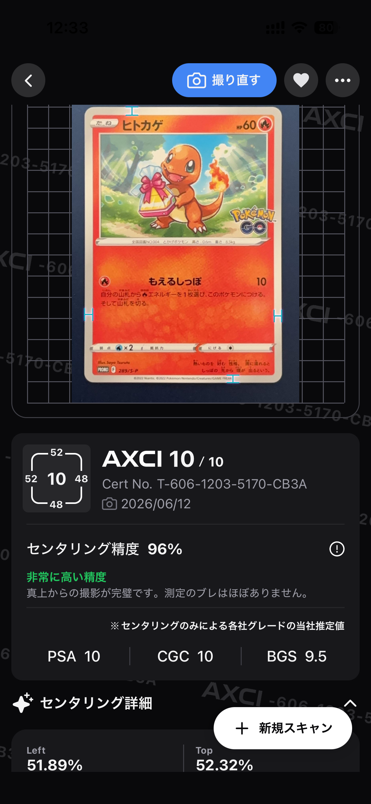 ヒトカゲ P [S-P 289](プロモーションカード「ポケモン GO ギフト