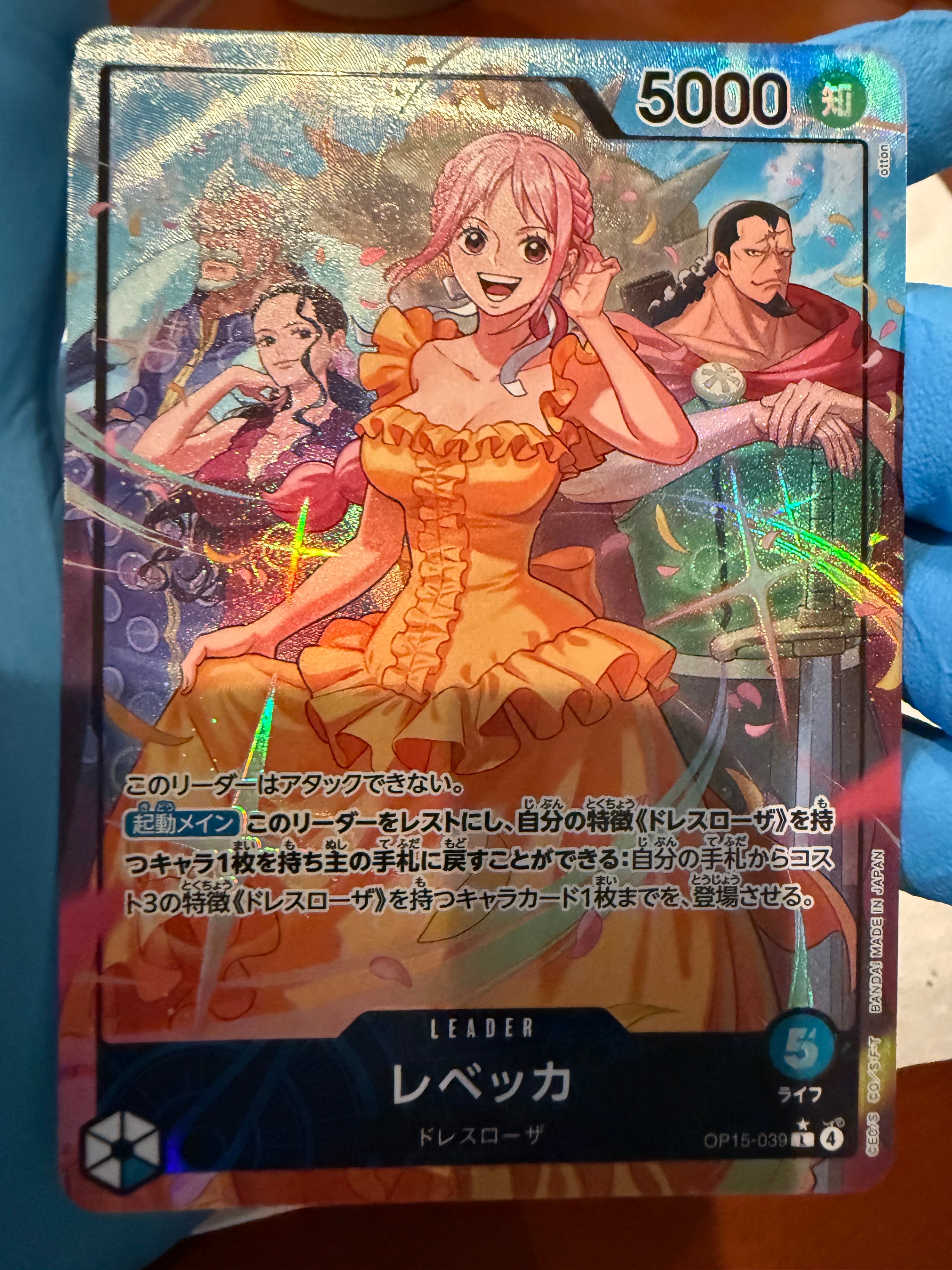 レベッカ L-P [OP-15-039](ブースターパック「神の島の冒険」)