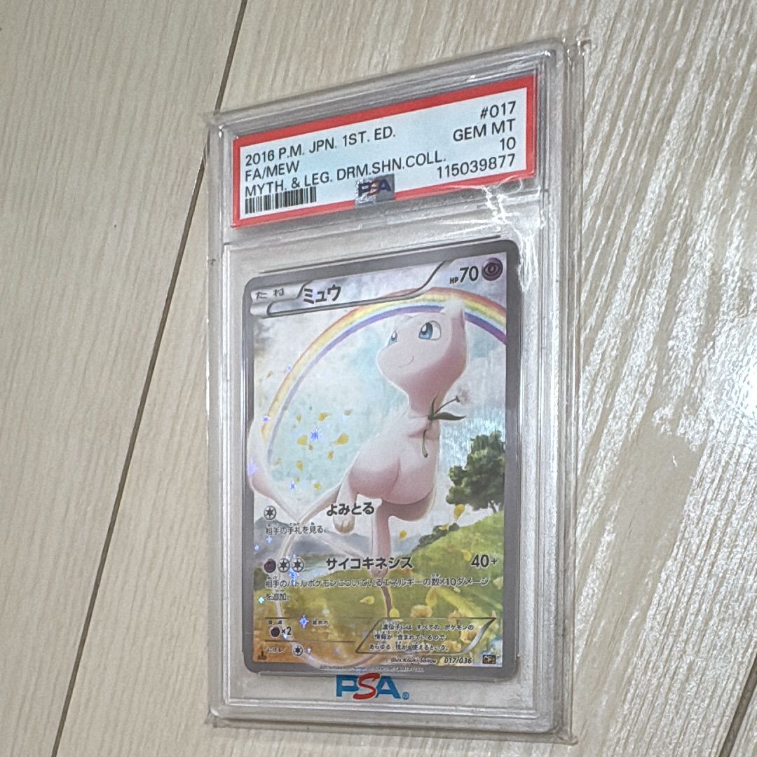 ミュウ :1ED [CP5 017/036](コンセプトパック 「幻・伝説ドリームキラコレクション 」)