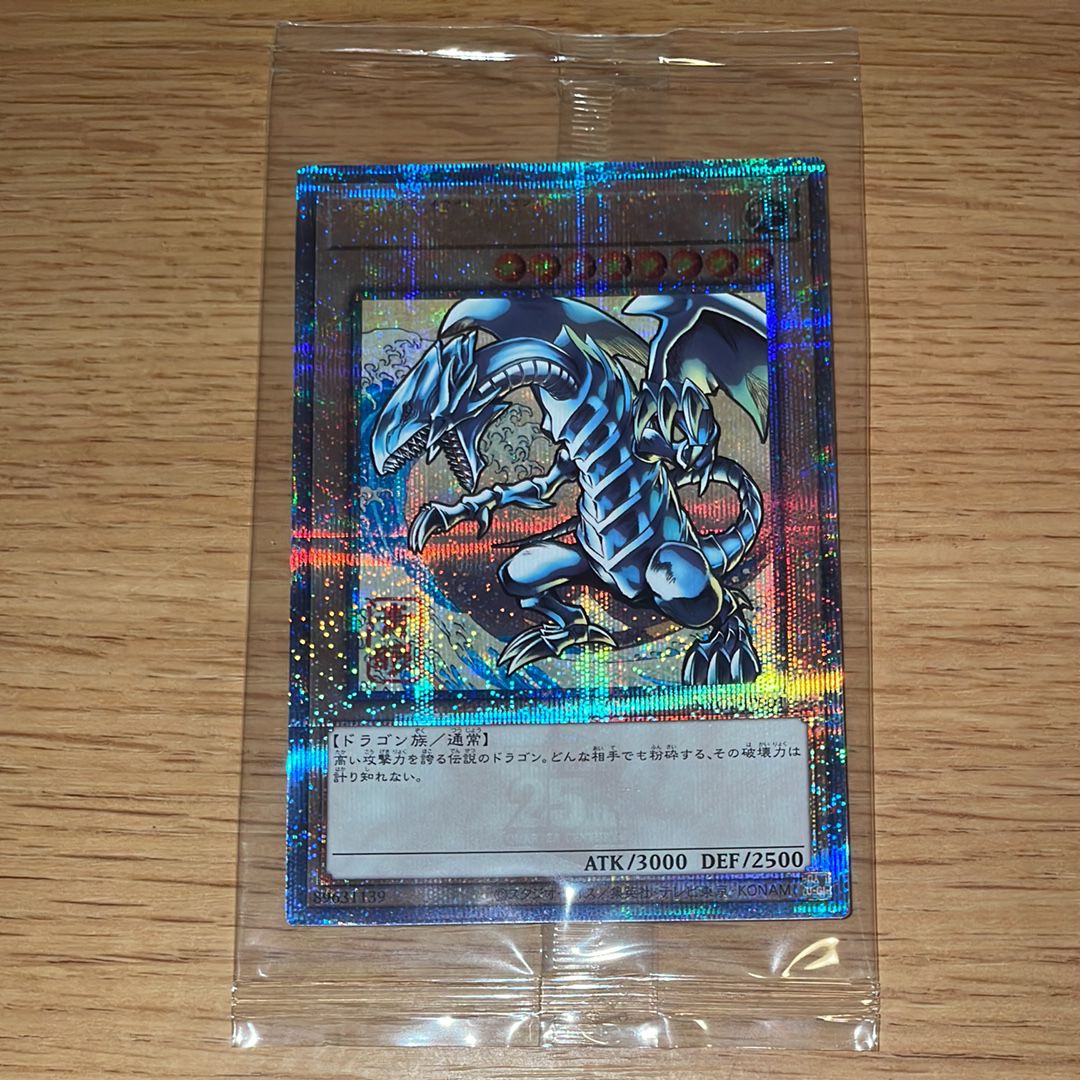 青眼の白龍 25th SE [NYC1-JP001](遊戯王カードゲーム25周年 浮世絵風 フレーム切手セット) シングルカード