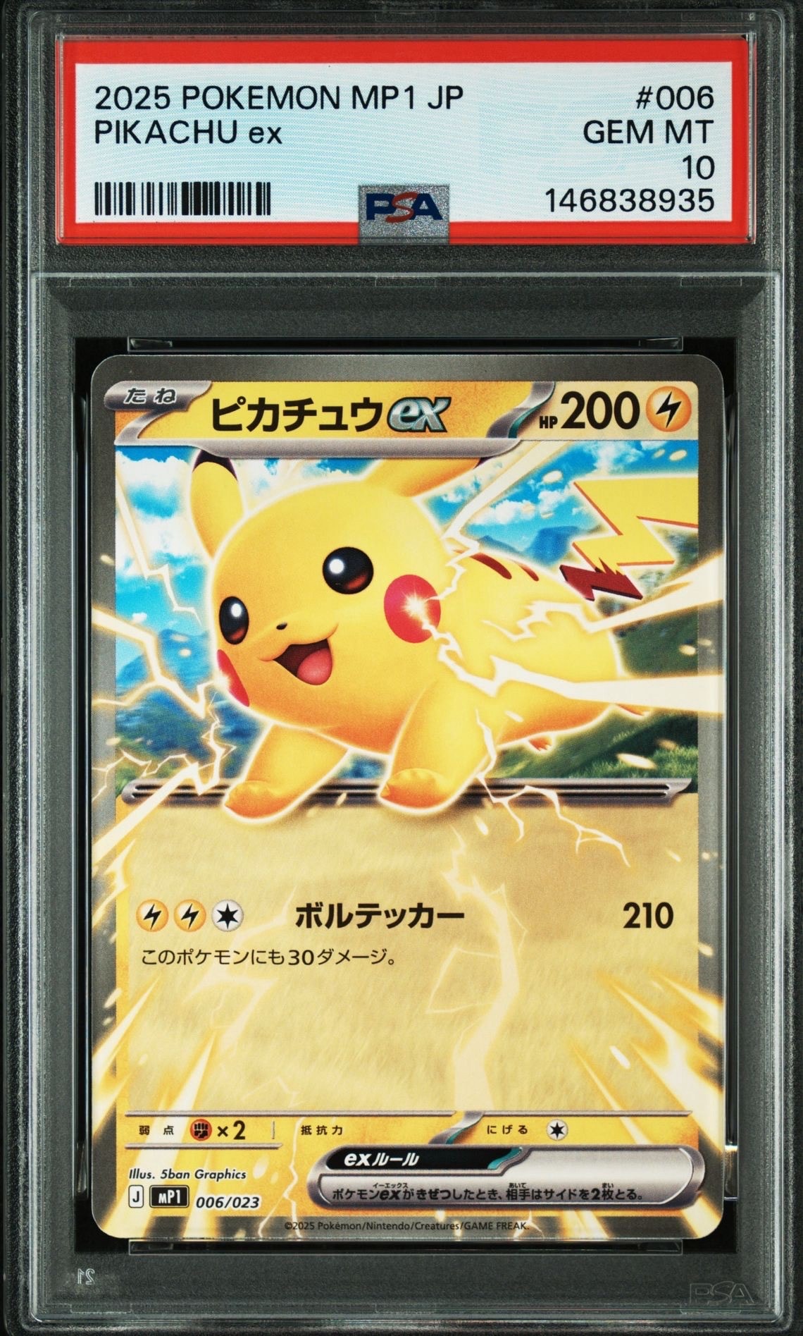 ピカチュウ CHR[sm11b 054/049](強化拡張パック「ドリームリーグ」)の
