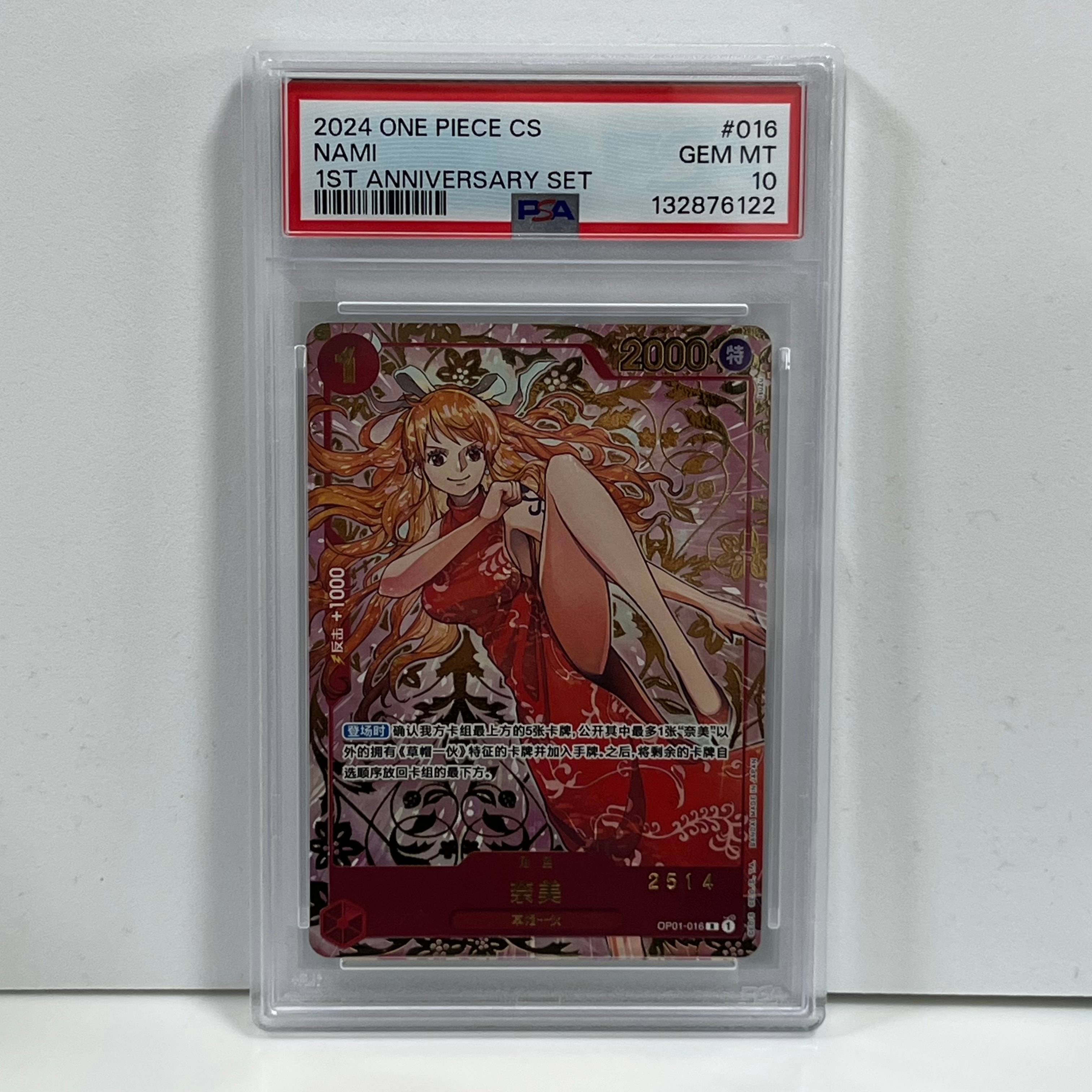 ナミ R (赤ナミ) [OP01‐016]【中国語版】(1st アニバーサリーセット)