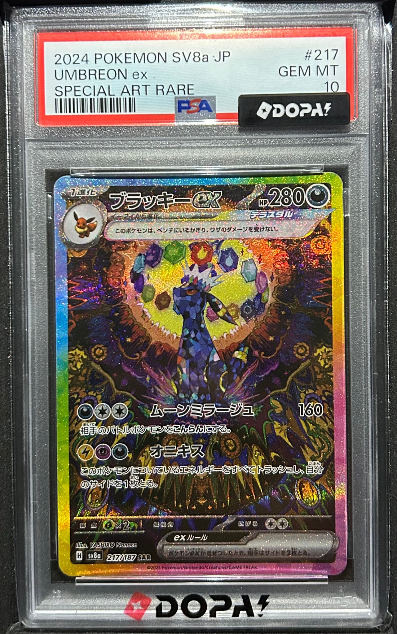 ブラッキーex SAR [SV8a 217/187](ハイクラスパック「テラスタルフェス