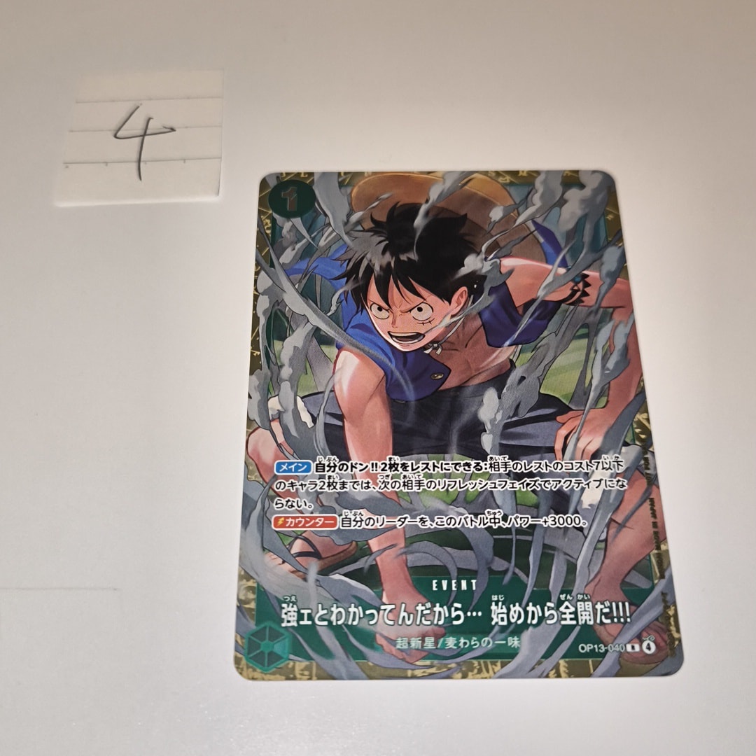 強ェとわかってんだから… 始めから全開だ!!! R :優勝記念品 [OP13-040