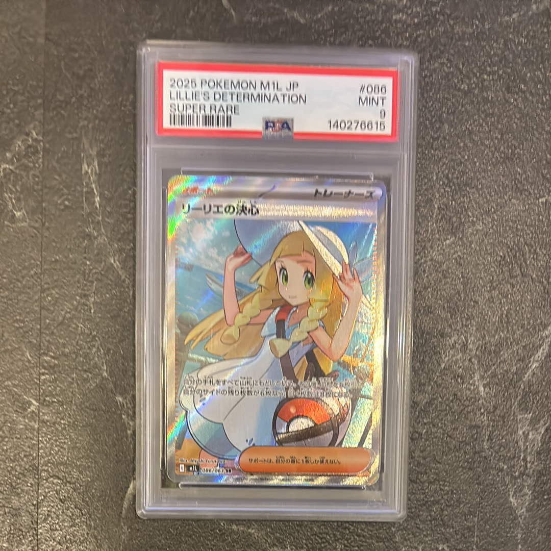 リーリエの決心 SR [M1L 086/063](拡張パック「メガブレイブ」)