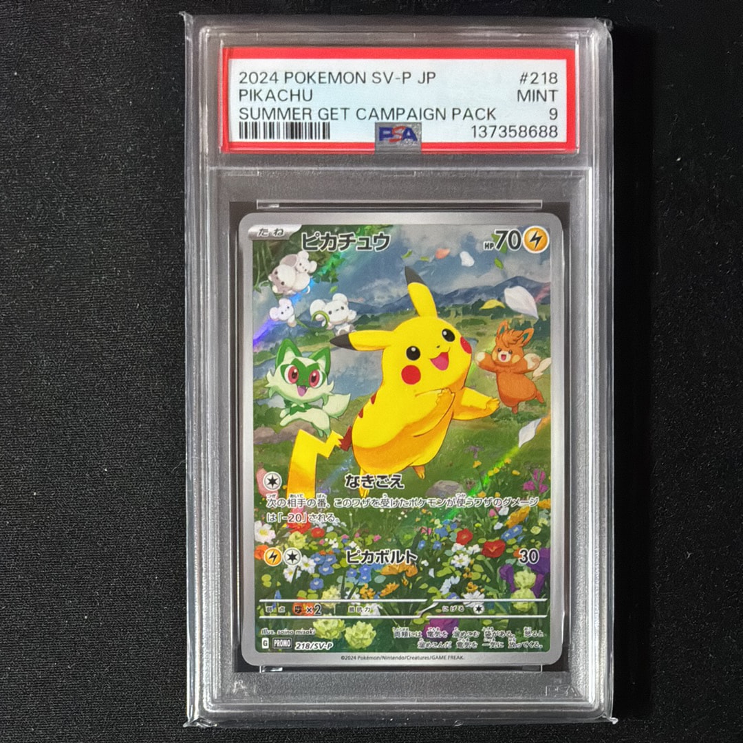 PSA9】ピカチュウ P [SV-P 218](プロモカードパック「ポケカの夏がキタ