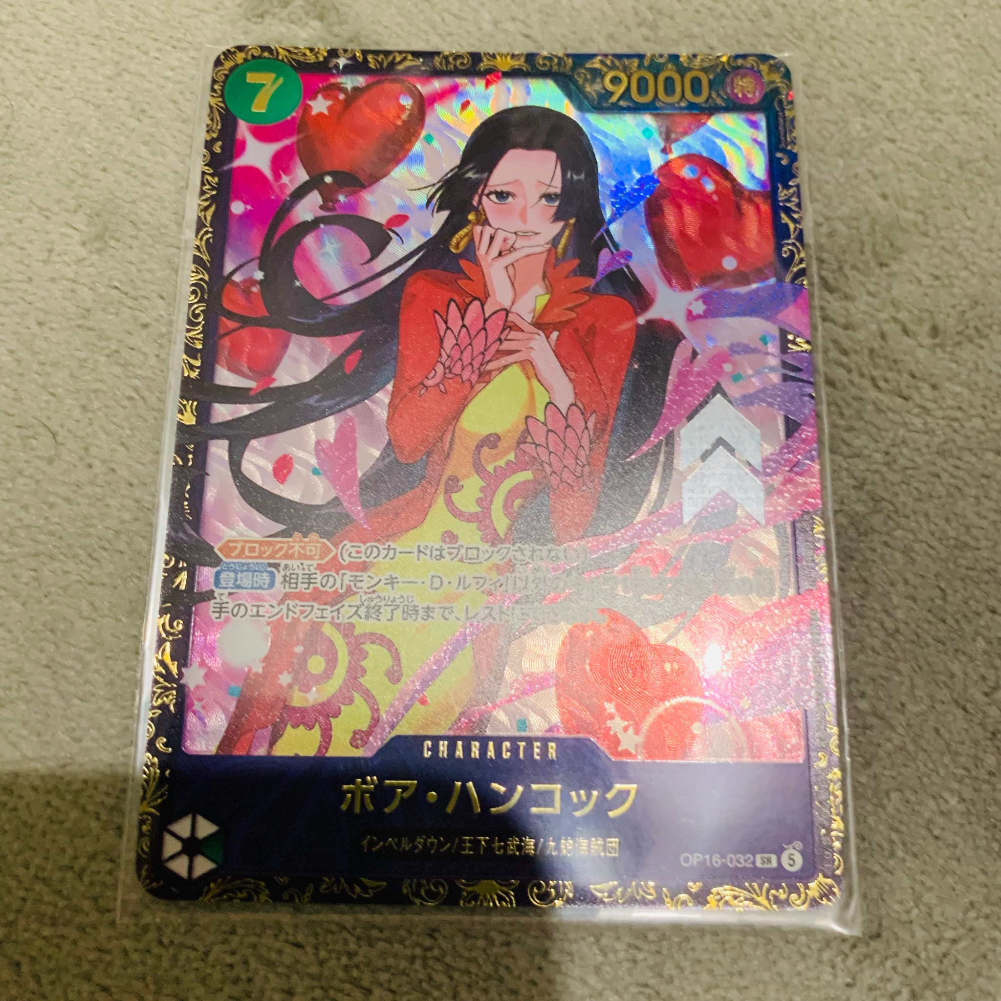 ボア・ハンコック SR :優勝記念品 [OP16-032](プロモーションカード