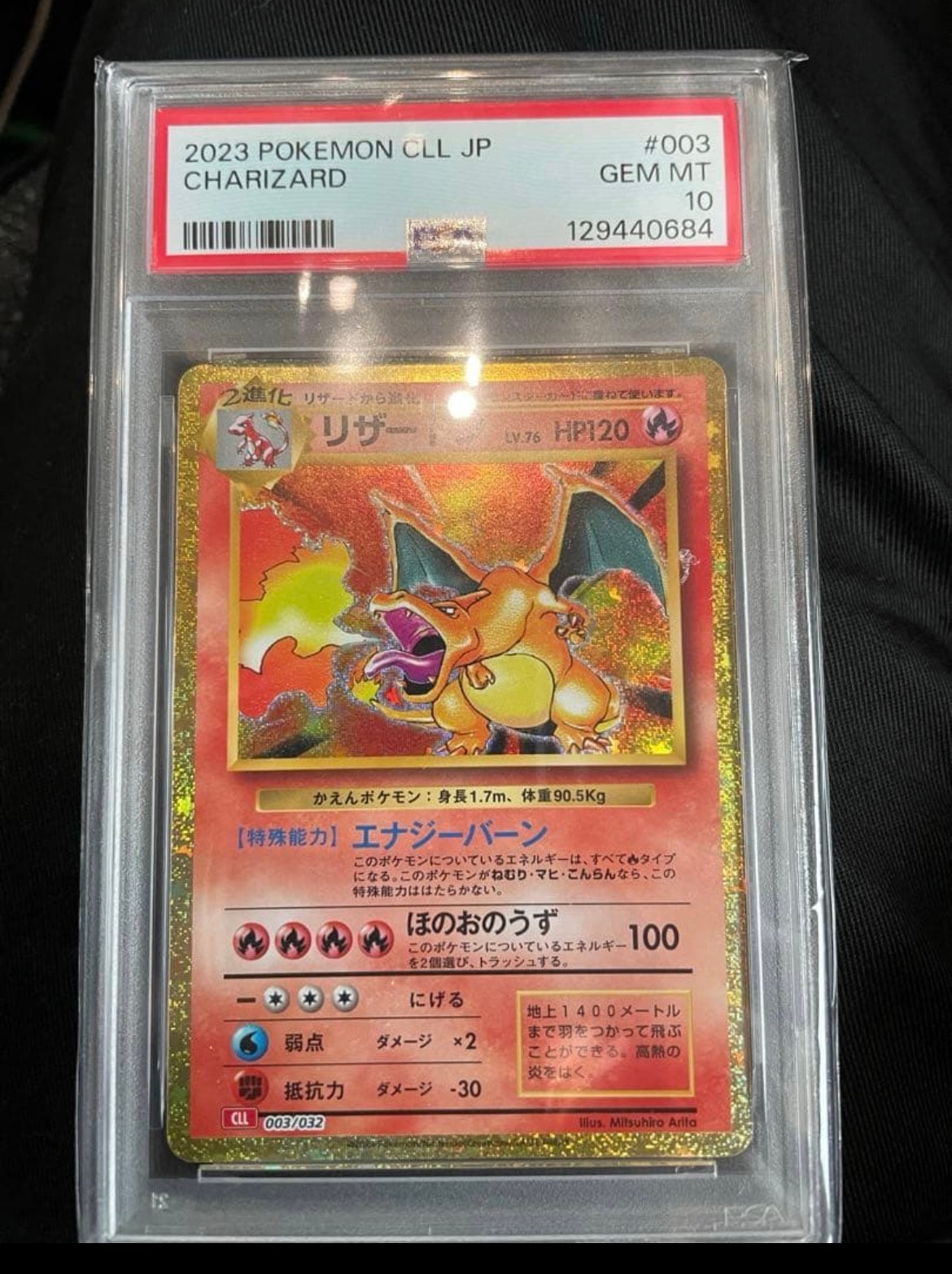 リザードン [CLL 003/032](ポケモンカードゲーム Classic)通販・買取