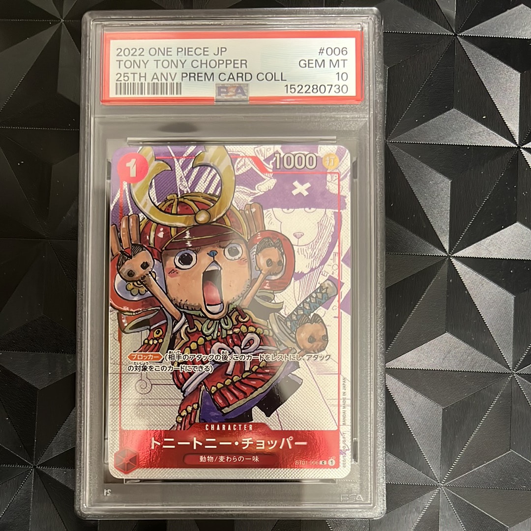 PSA10 トニー・トニー・チョッパー C パラレル フラシ PSA10】トニートニー・チョッパー(パラレル)(チャンピオンシップ