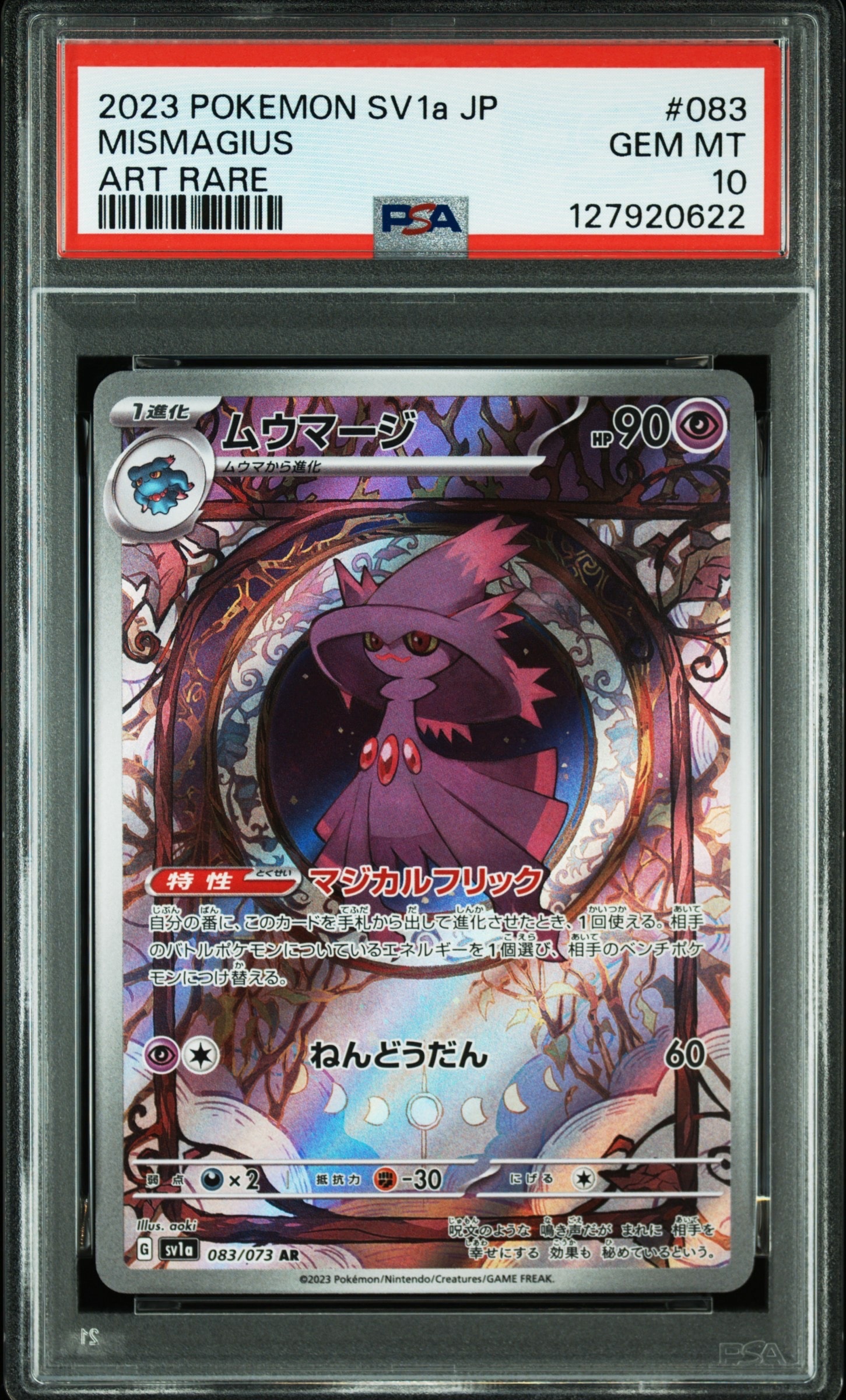 PSA10】わるいエーフィ ☆ : 旧裏 [neo4 No.196](ポケモンカード☆neo