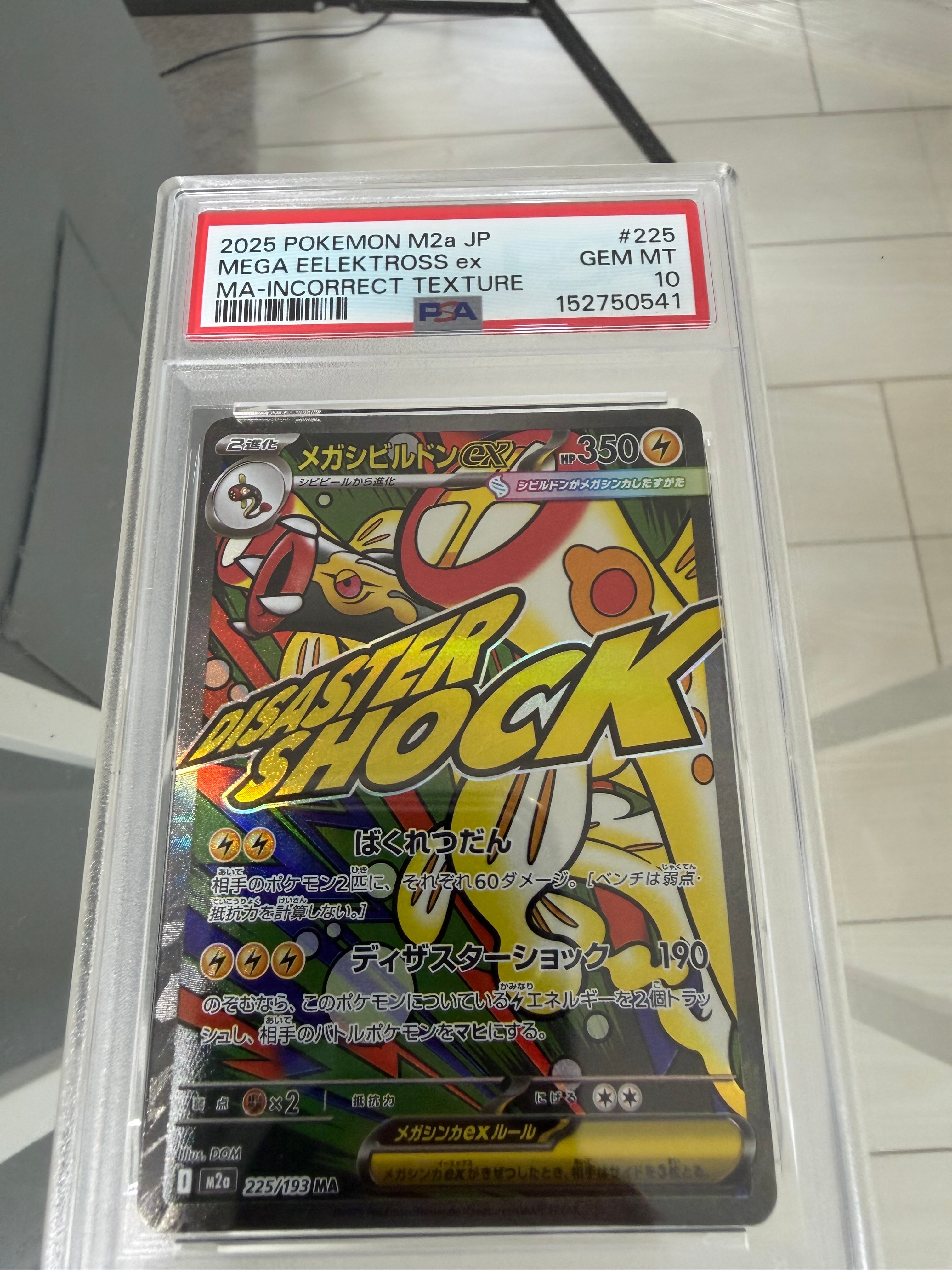 クロバット [CP4 047/131](プレミアムチャンピオンパック「EX×M×BREAK