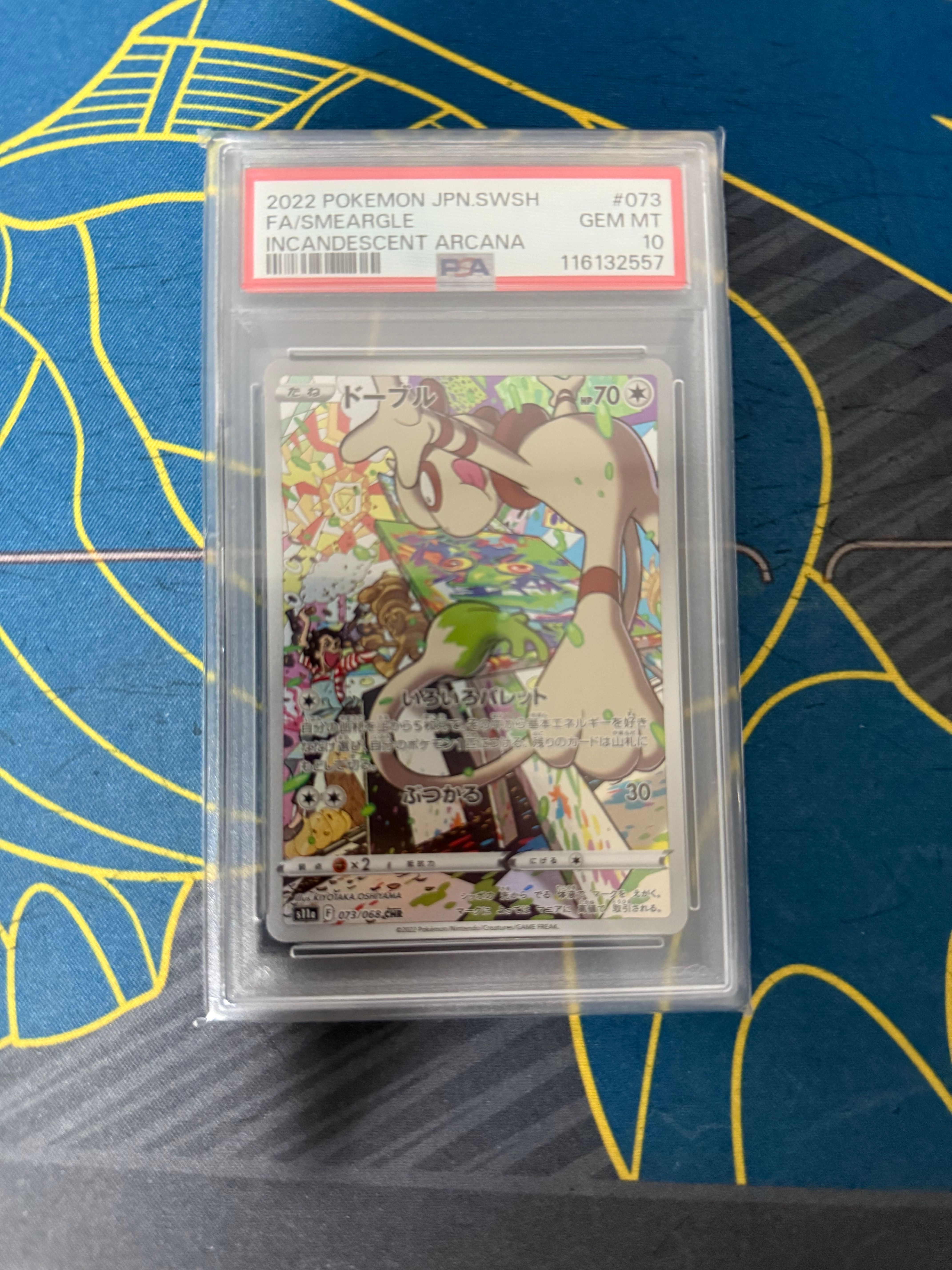 PSA10　ドーブル CHR 2025年最新】ドーブル psa10の人気アイテム - メルカリ