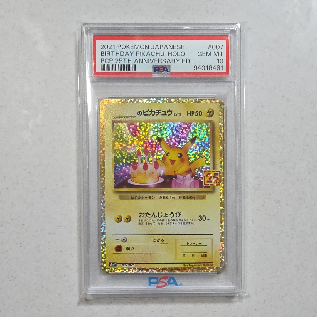 ミュウEX SR[BW5-G 051/050](拡張パック「リューズブラスト」)の新品