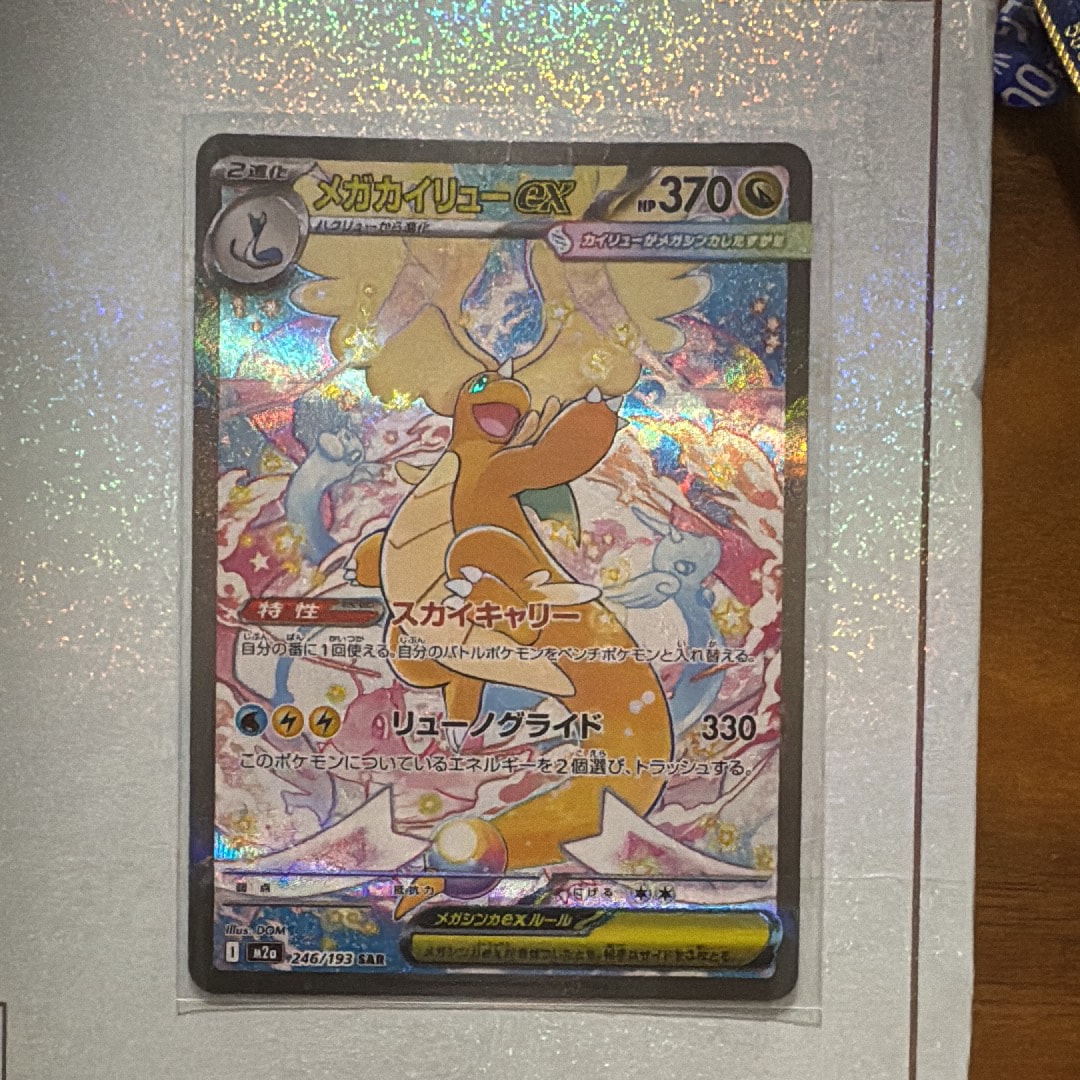 コスモッグ: プロモ [SM-P 081](プロモーションカード「スペシャルBOX